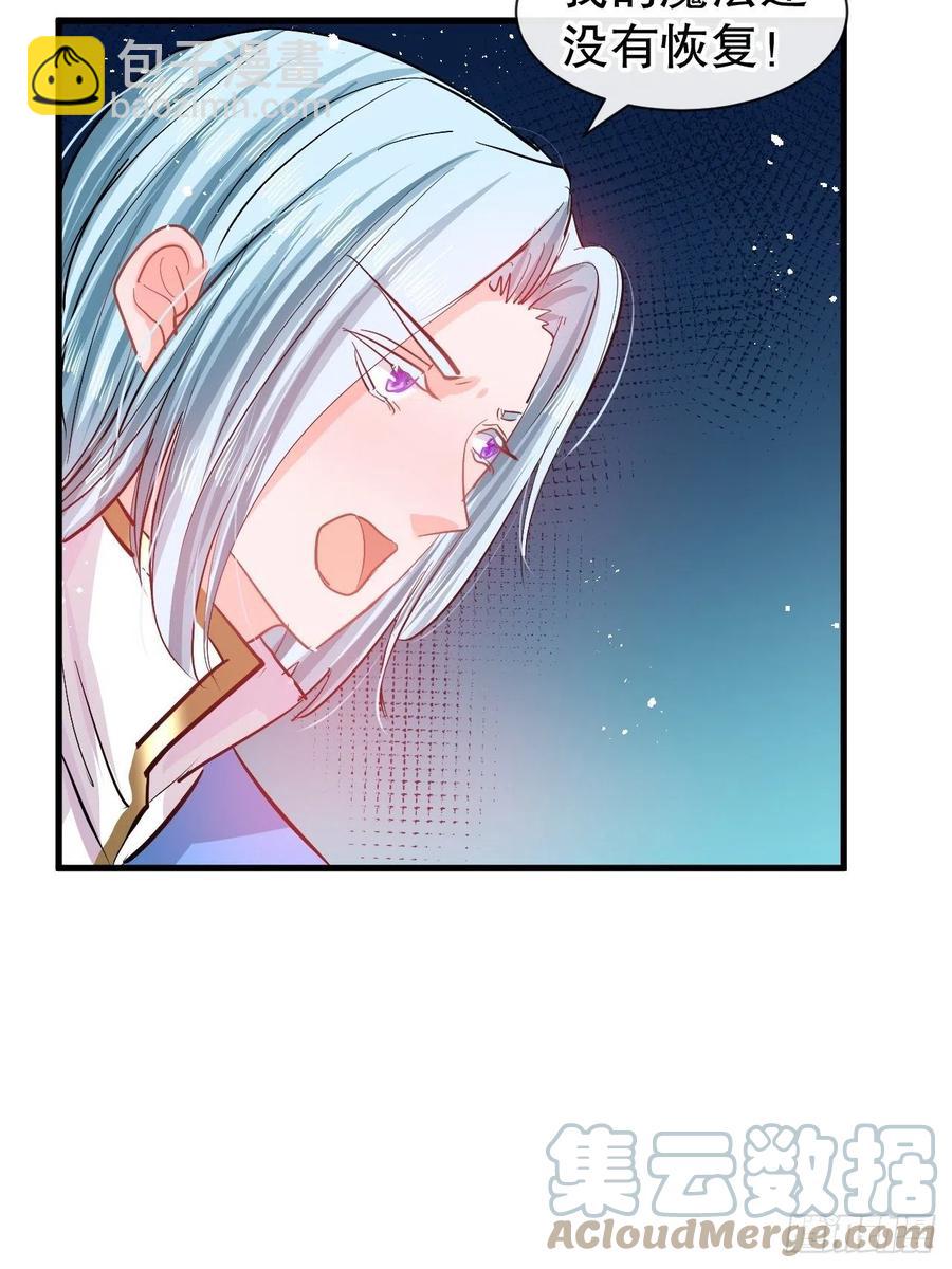 第87话 绮丽发飙20