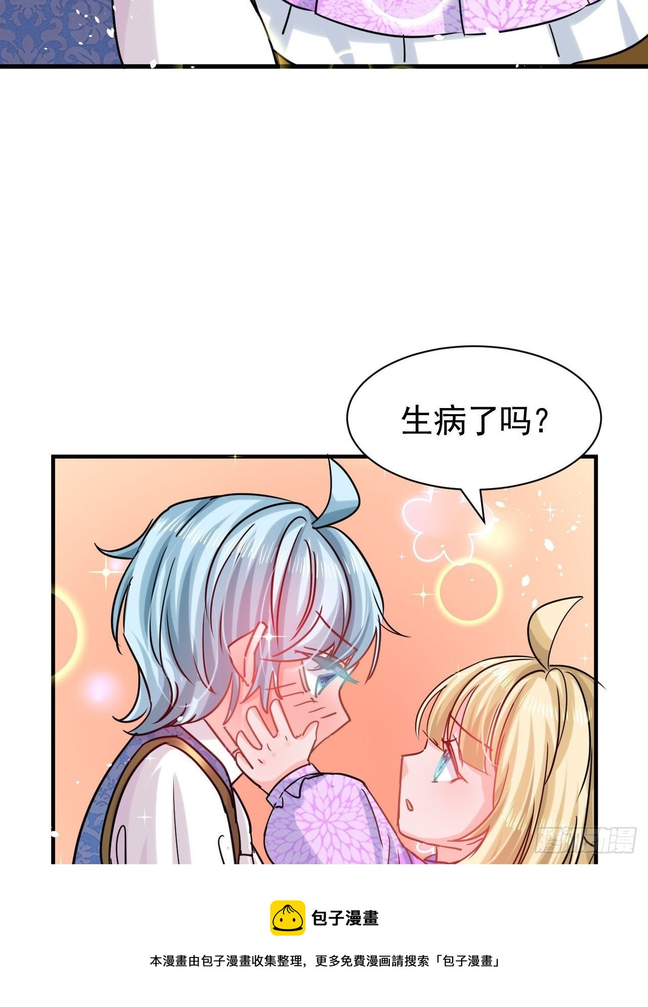 第116话 契约交换8