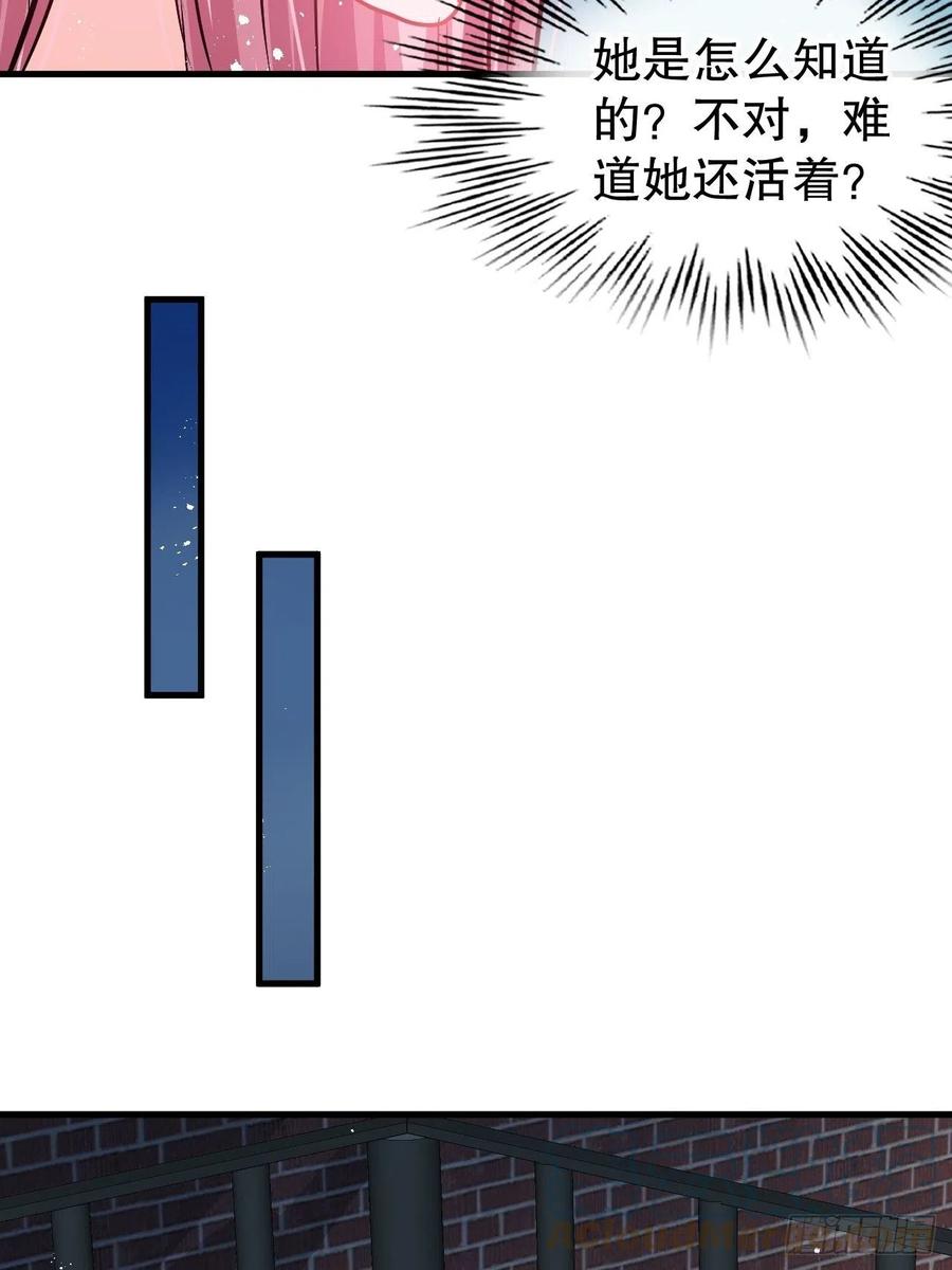 第94话 我要见绮丽34