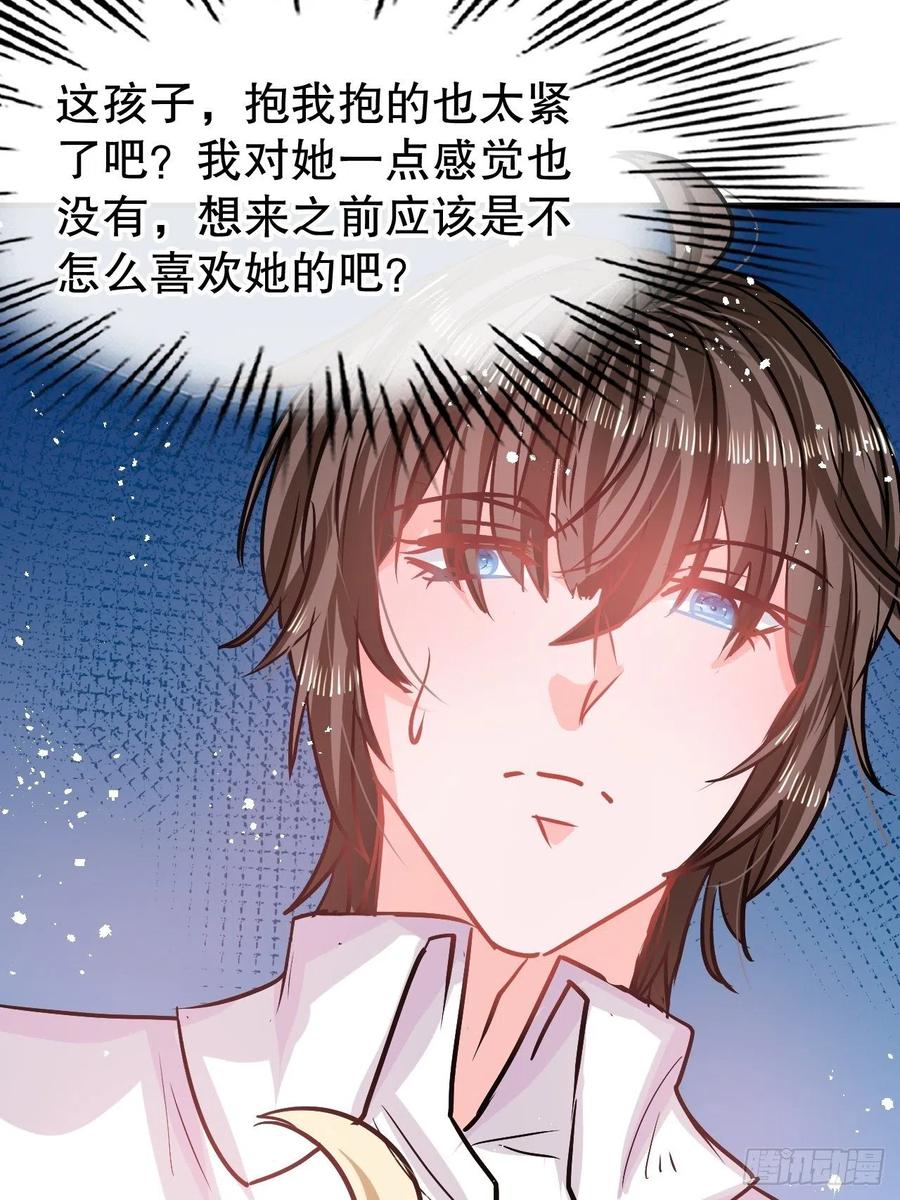 第78话 女儿奴变了32