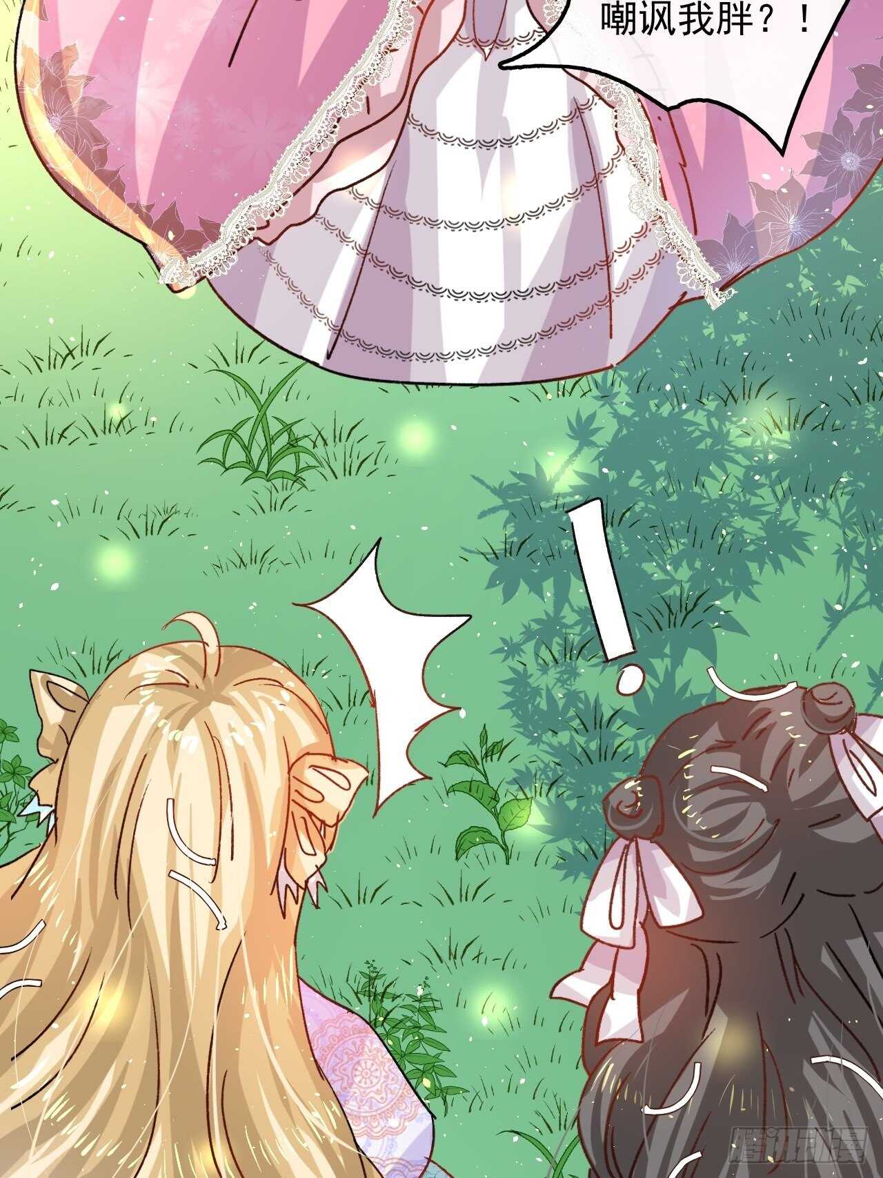 第36话 必须下跪？！40