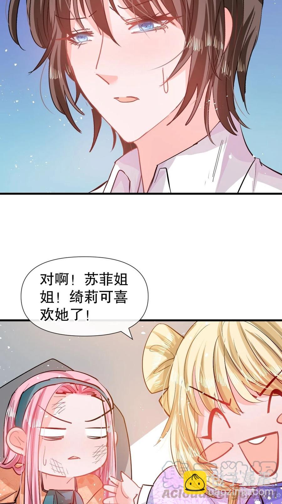 第84话 现在的父皇，好憨4