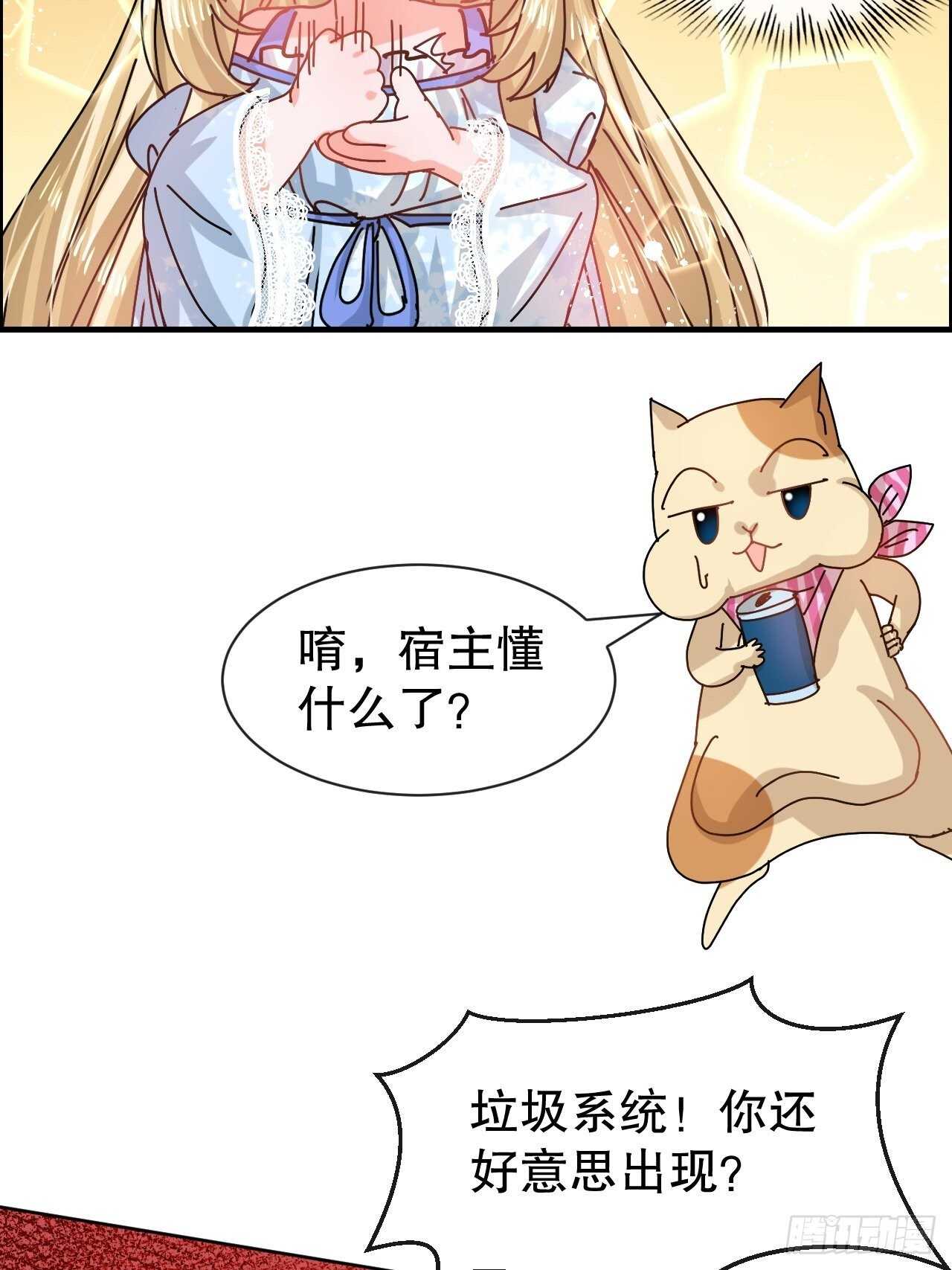 第57话 父王的僚机4