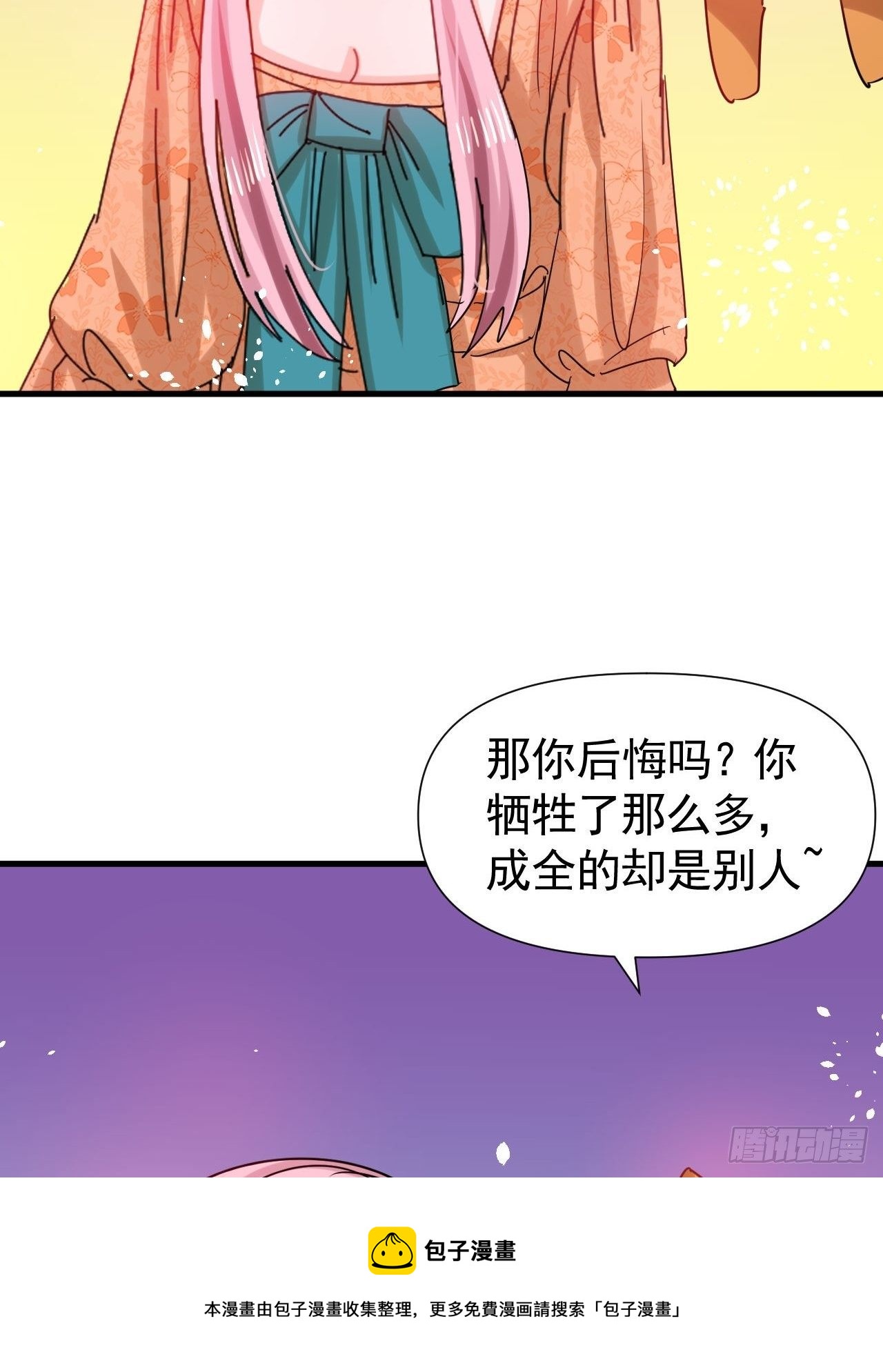 第117话 失去一半生命44