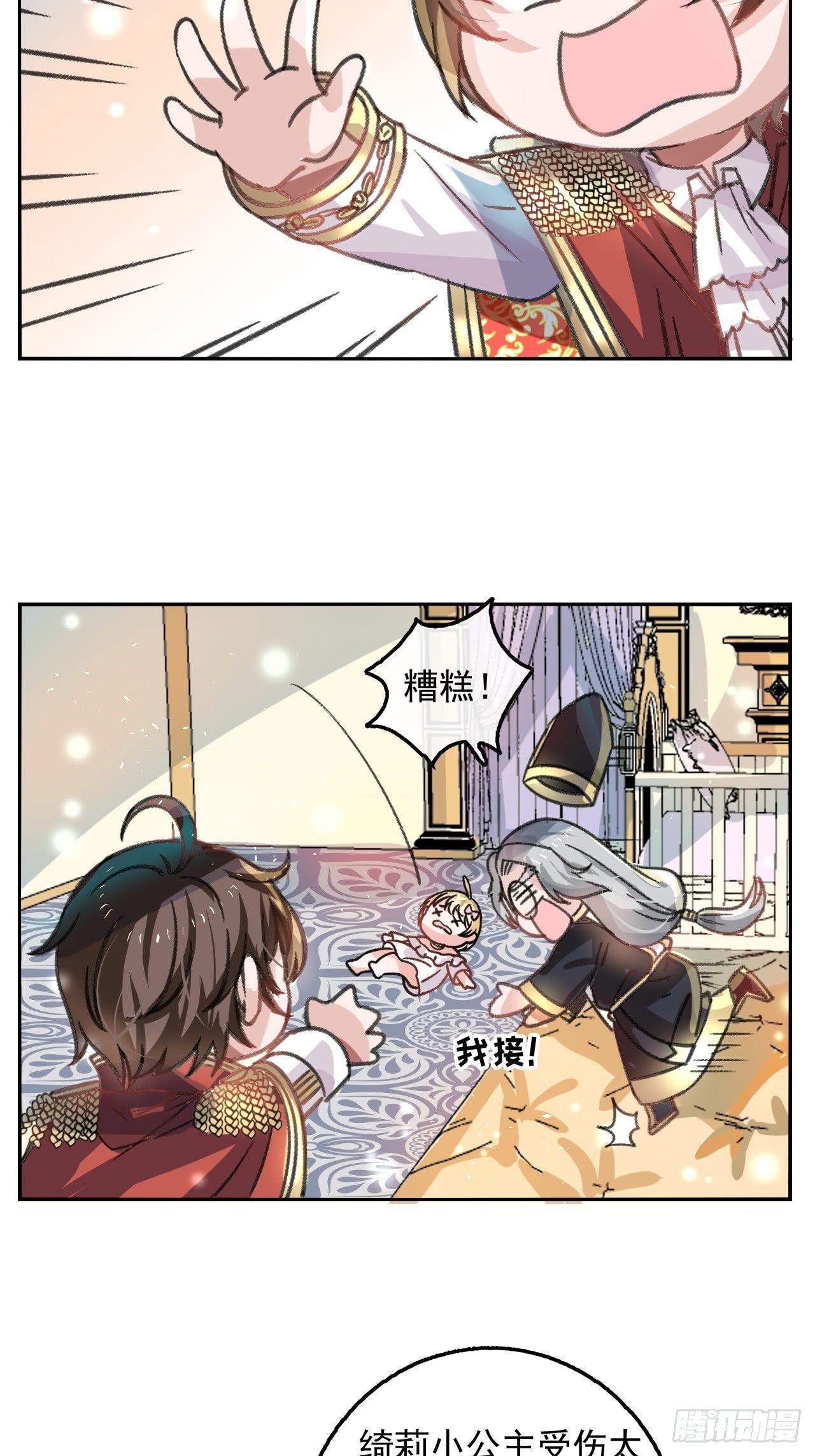 第11话 魔法休眠12