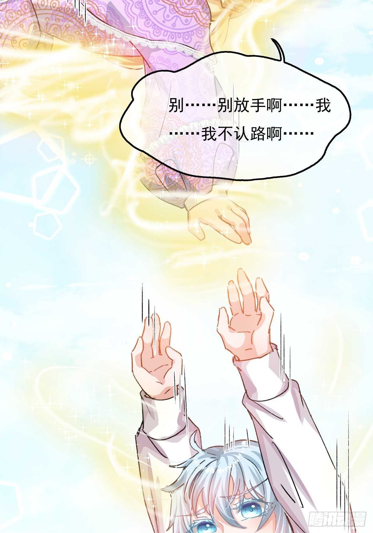 第35话 绮莉就交给你了34
