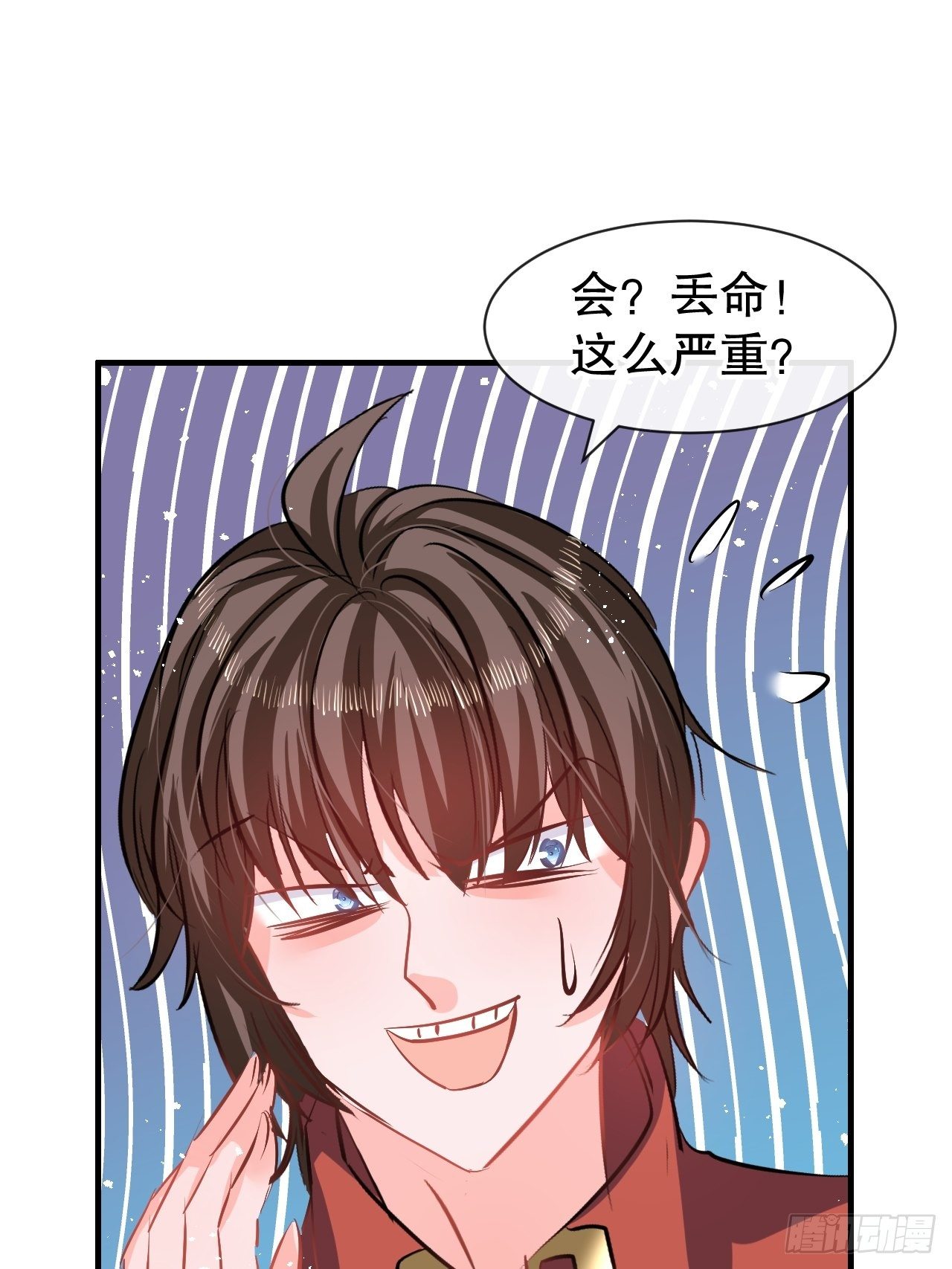 第66话 您的女儿出事了！23