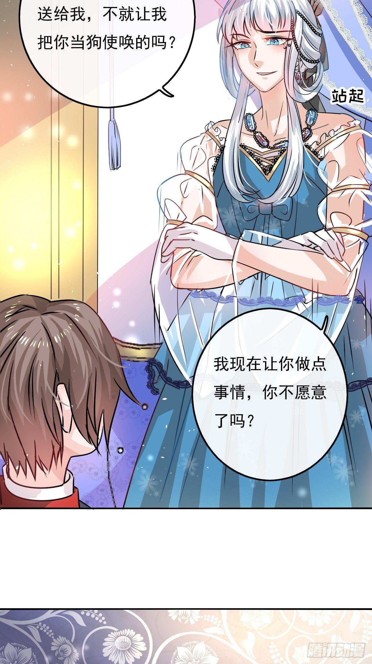 第18话 乔治要被处死了？！9
