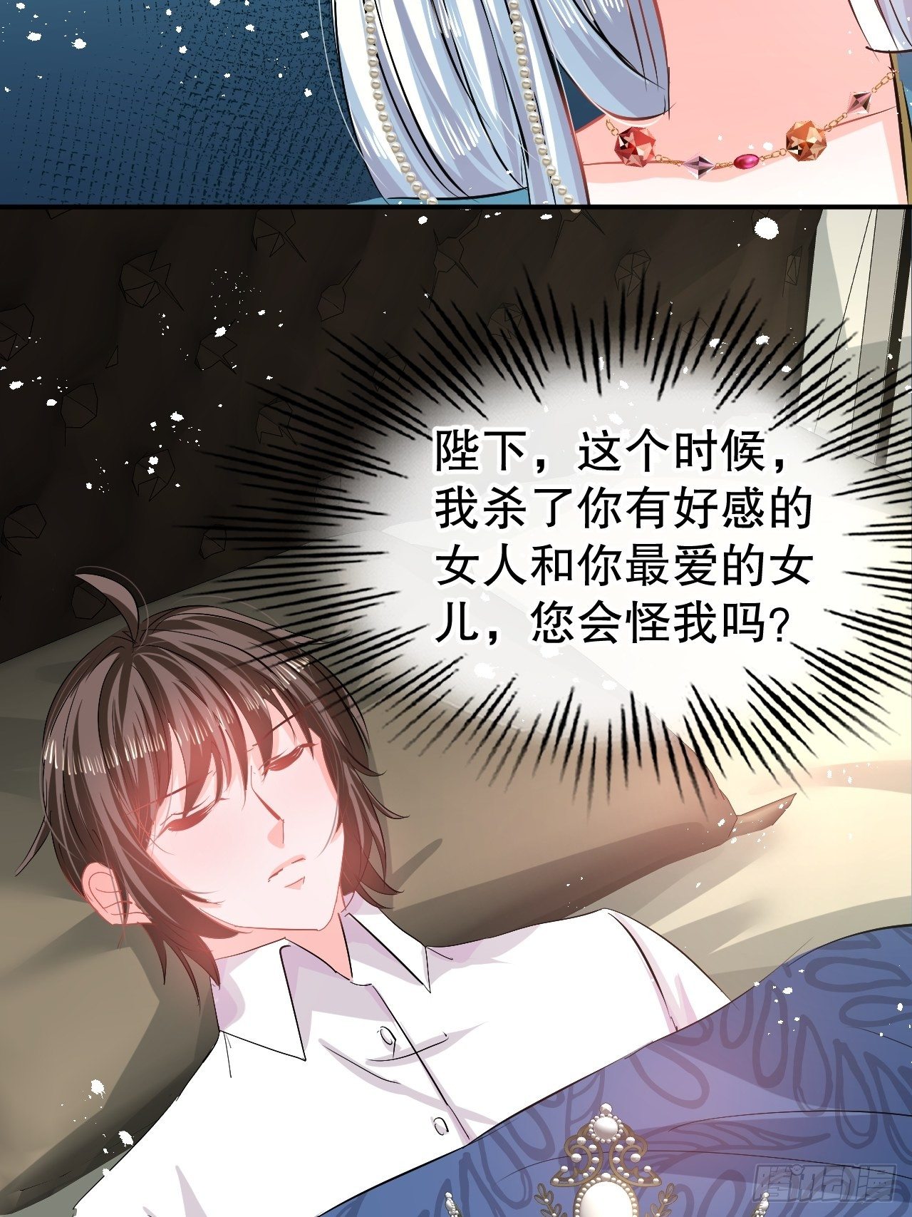 第68话 把她抓起来！41