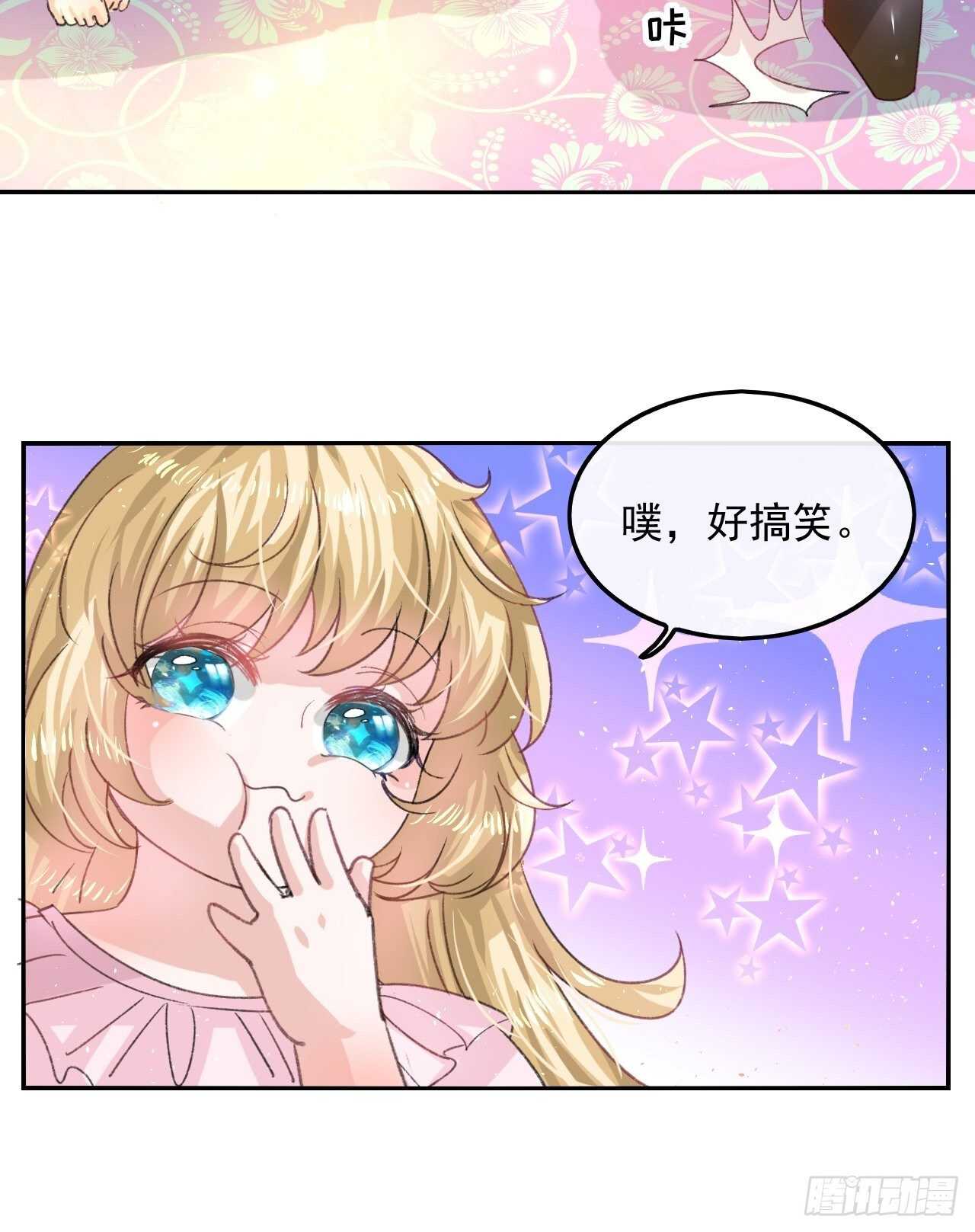 第32话 我只想安静吃瓜10