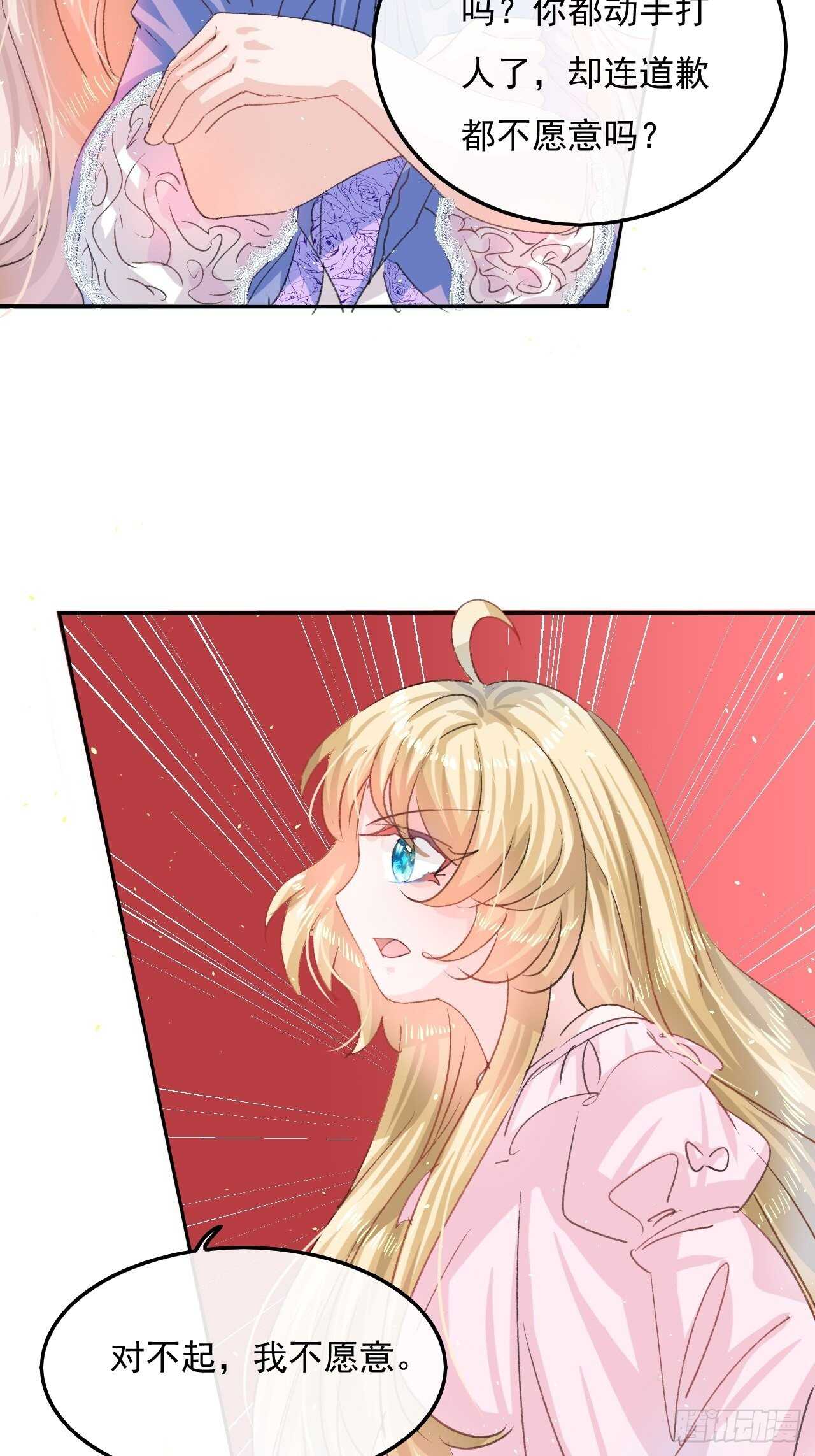 第30话 开起群嘲14
