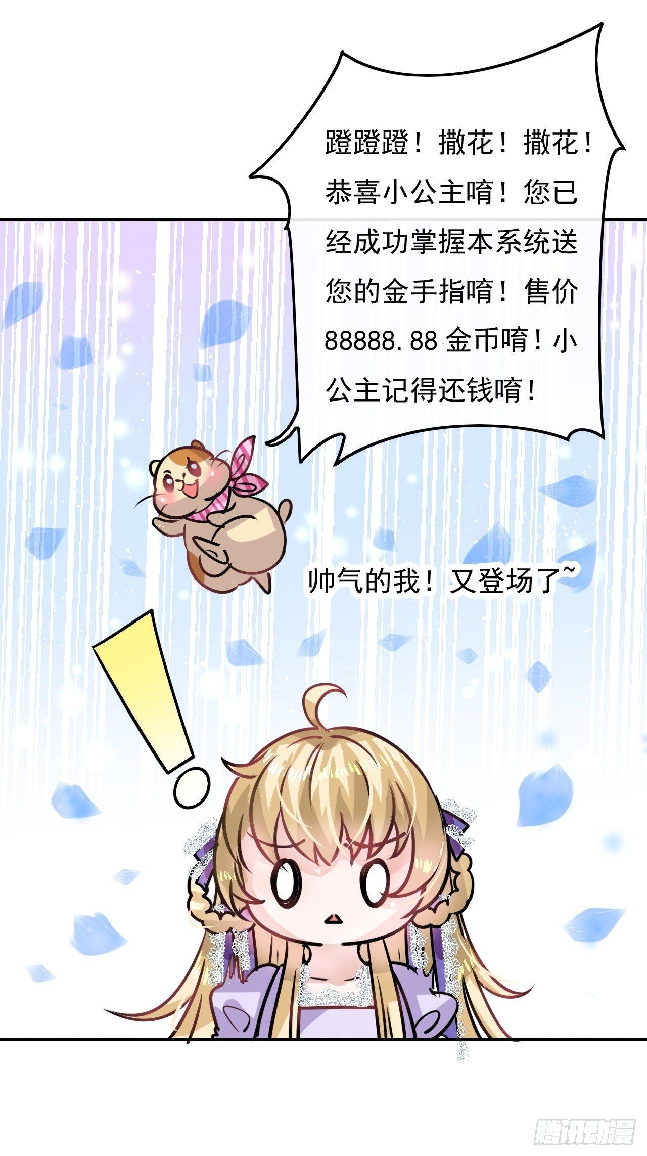第19话 出手解救17