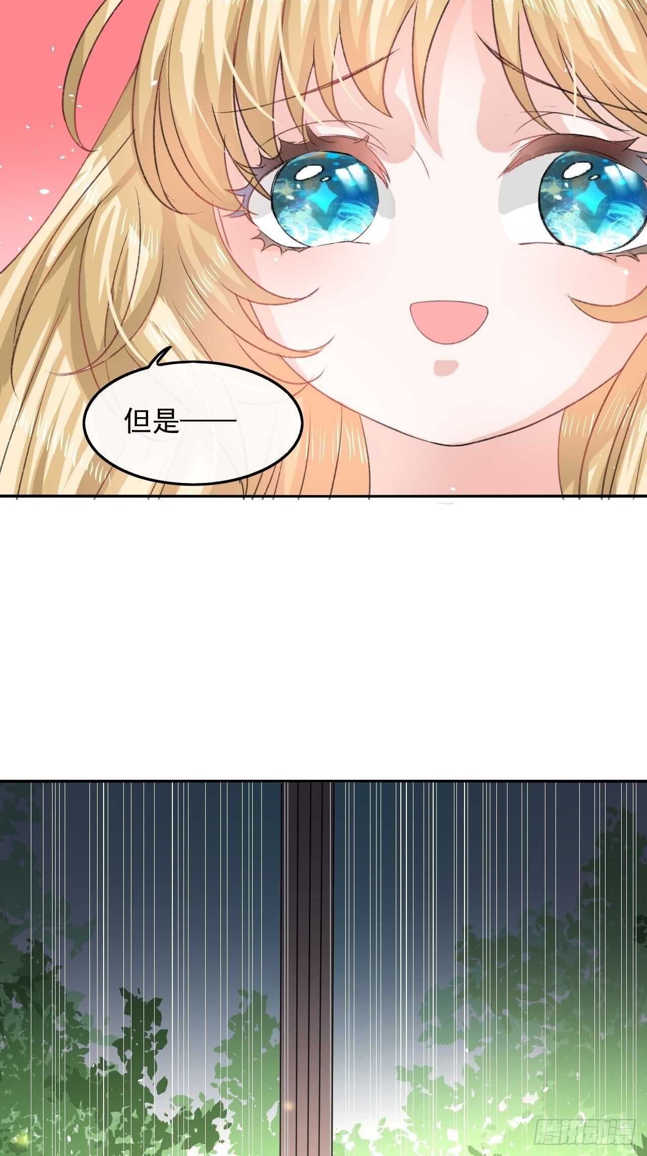 第29话 道歉？这辈子都不可能10