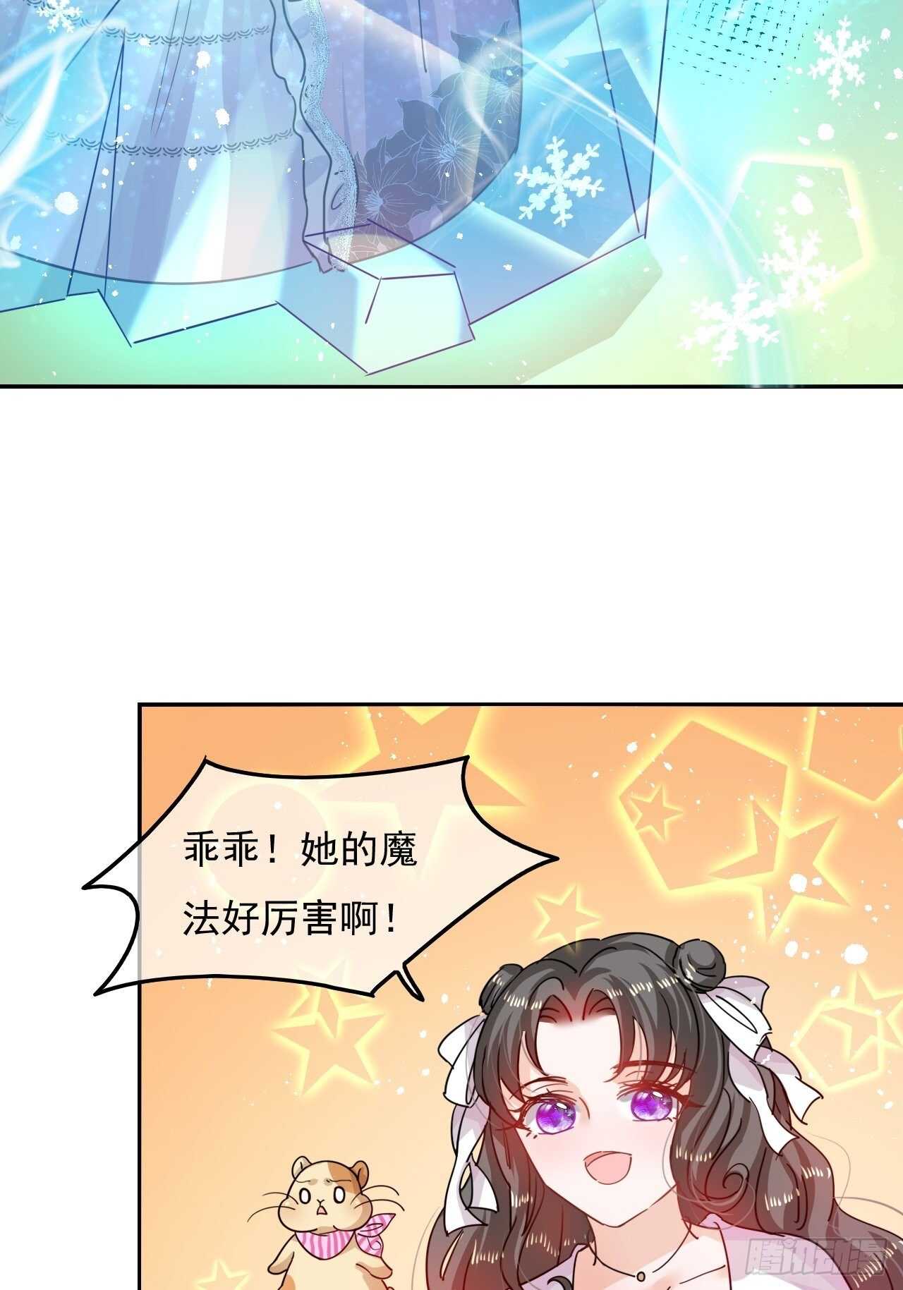 第38话 小公主的第三人格11