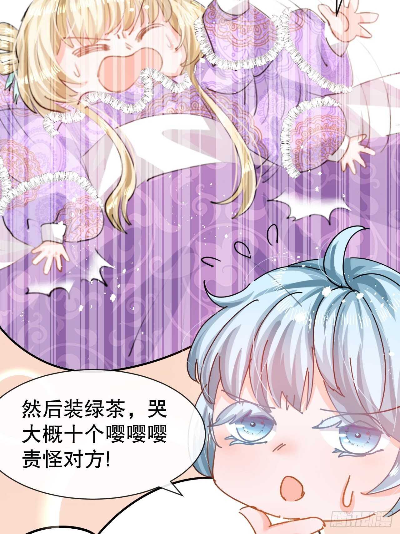 第47话 吵架要讲流程41