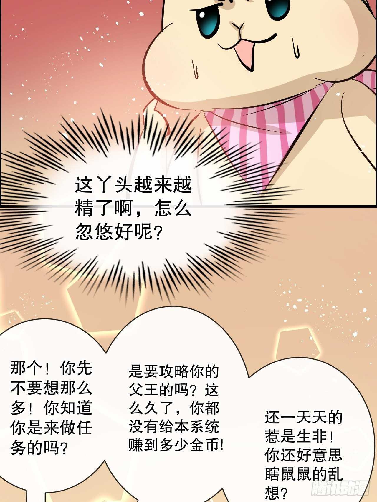 第52话 被困火场21
