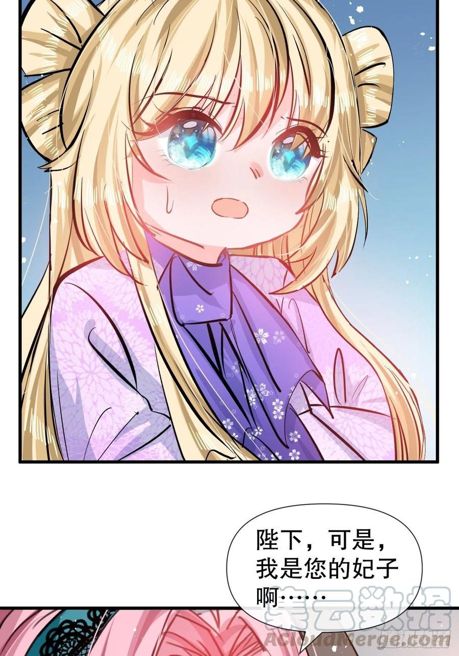 第84话 现在的父皇，好憨10