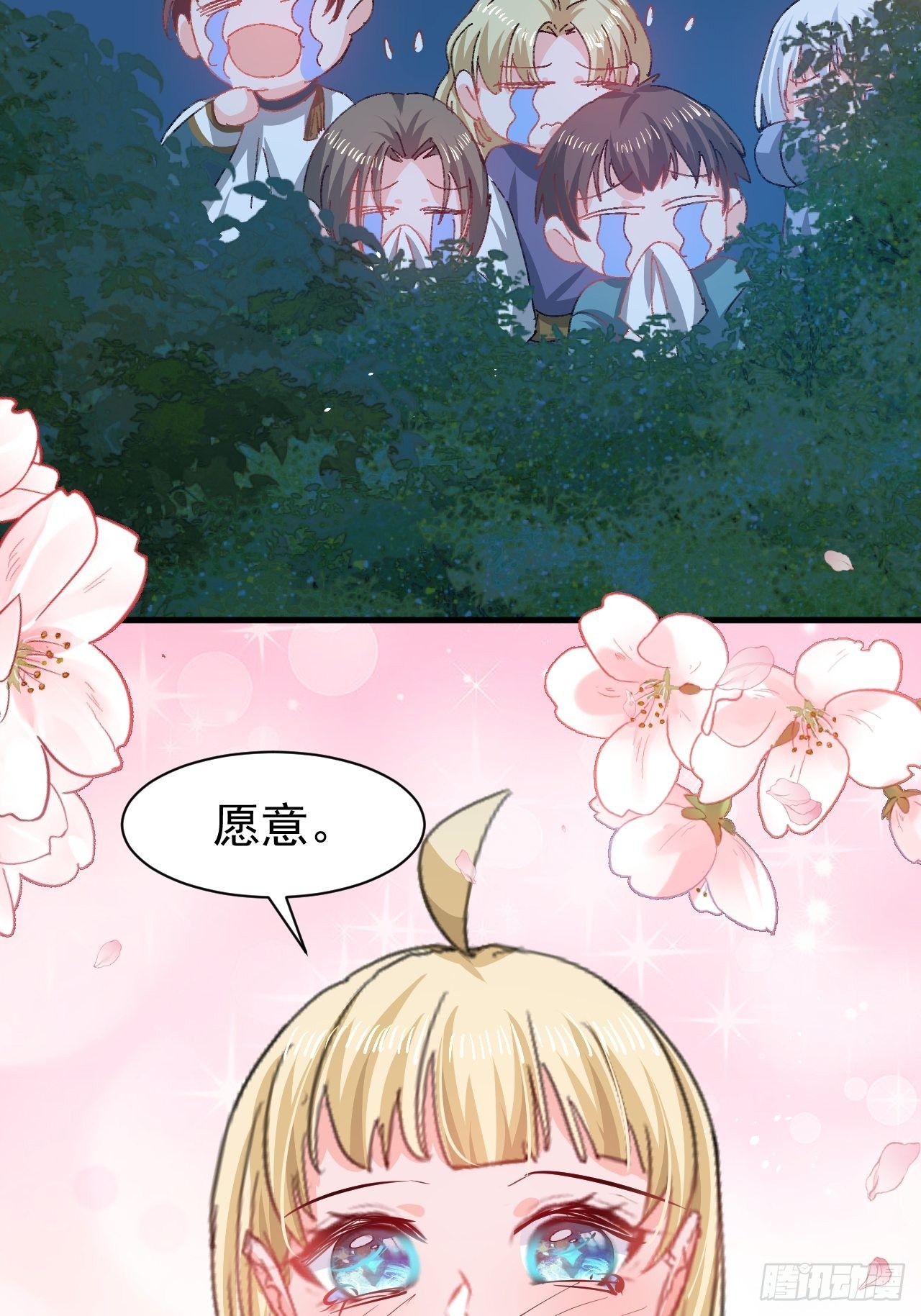 第141话 我愿意3