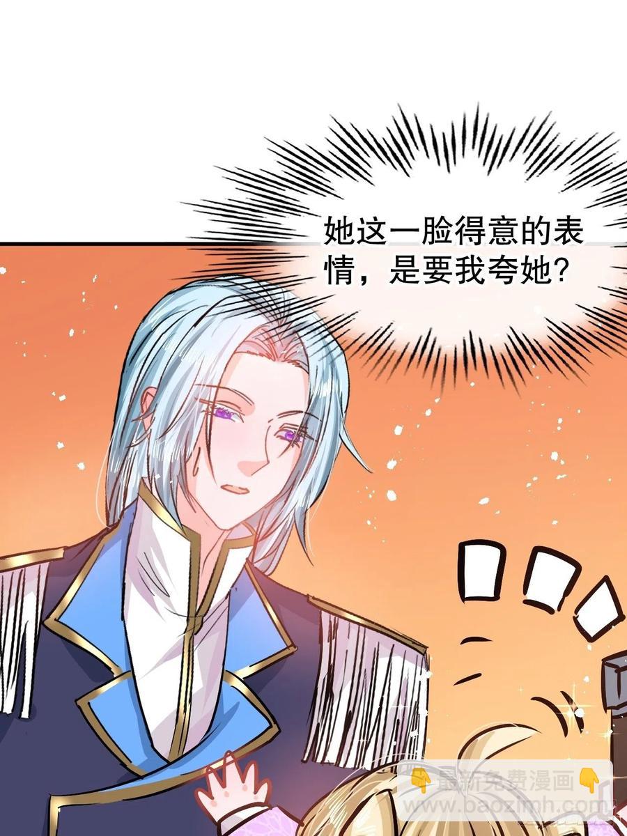 第77话 父王醒了？17