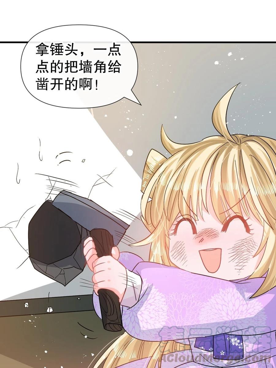 第77话 父王醒了？10