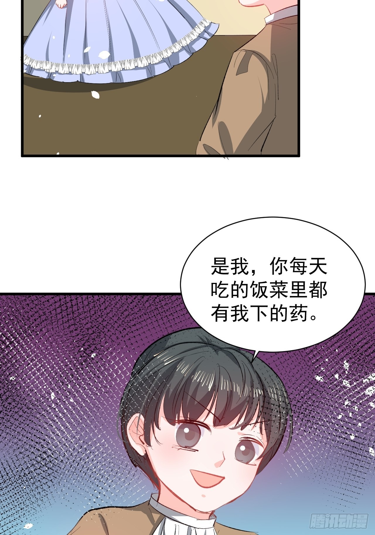 第134话曾经的真相4
