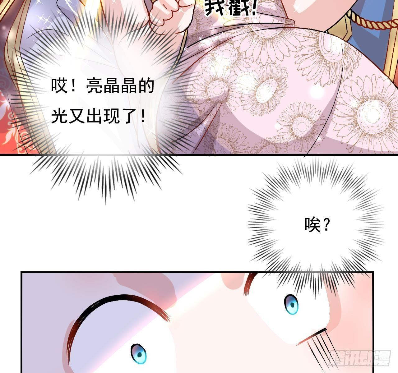 第五话 我很丑吗？！6