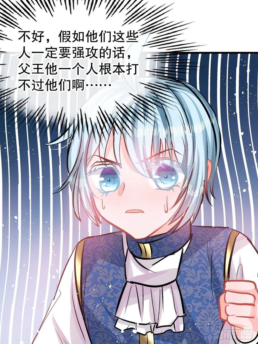 第82话 冲突1
