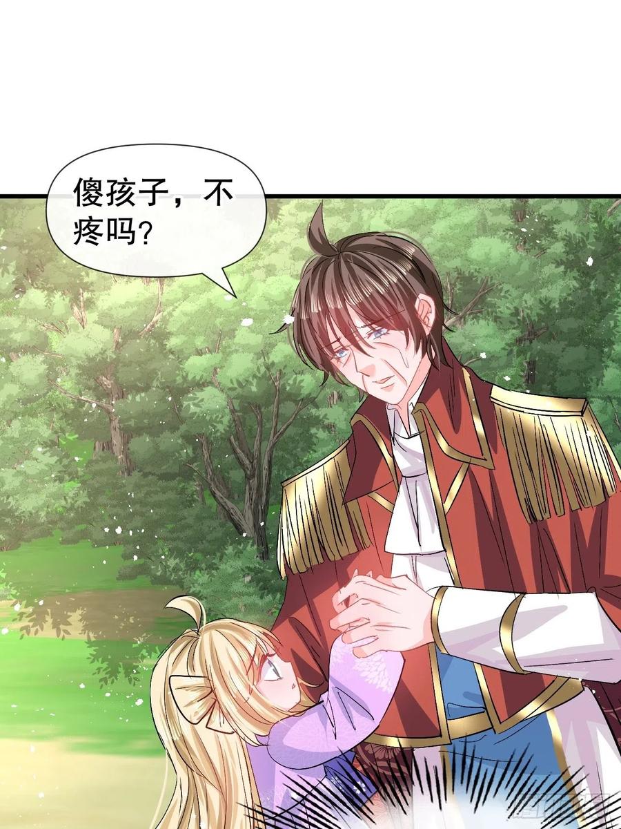 第89话 瞬间苍老21