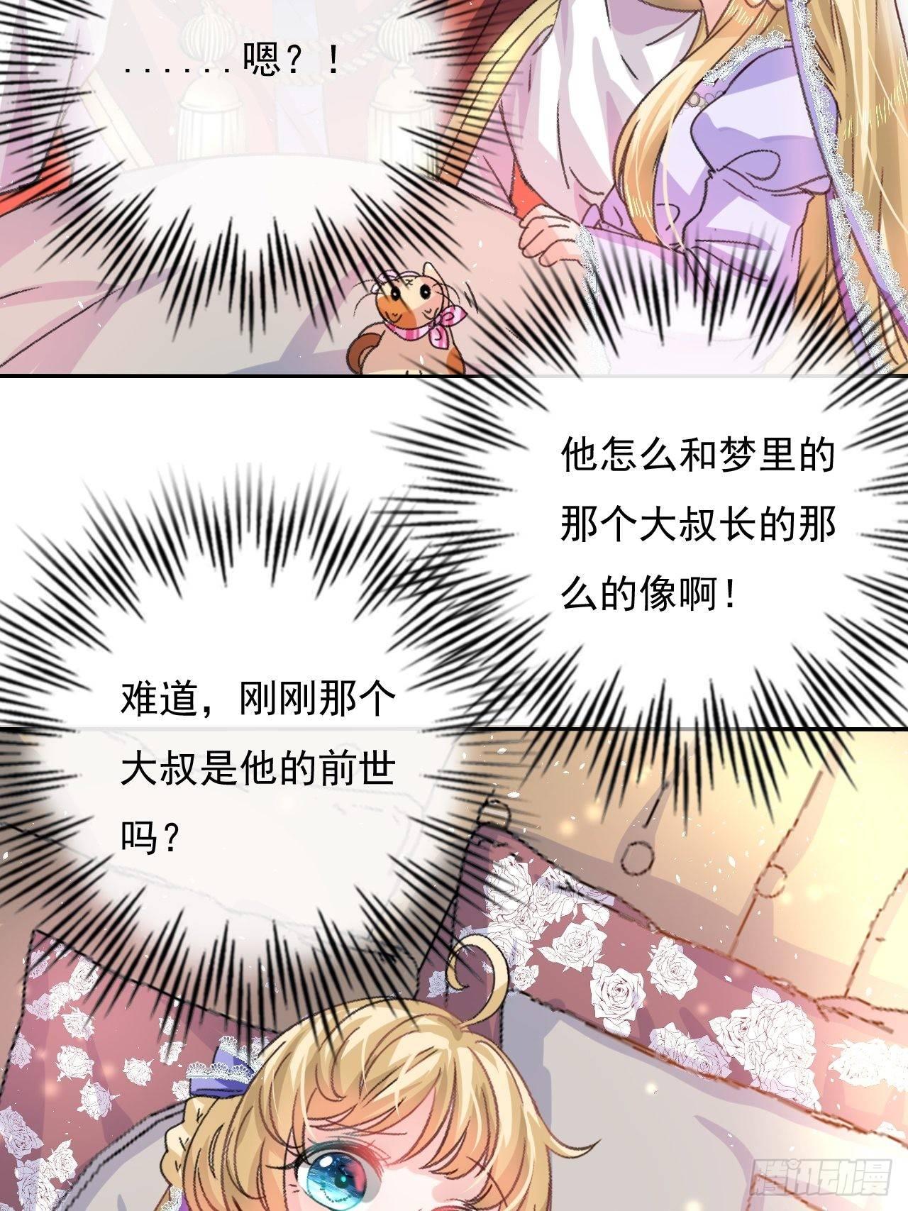 第22话 母妃自杀了？2