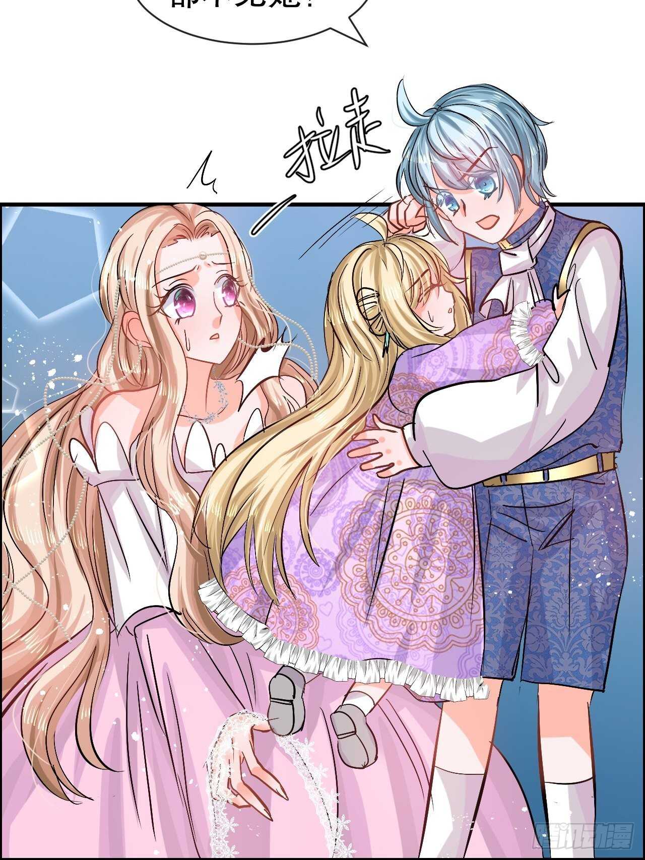 第54话 你根本不爱她！43