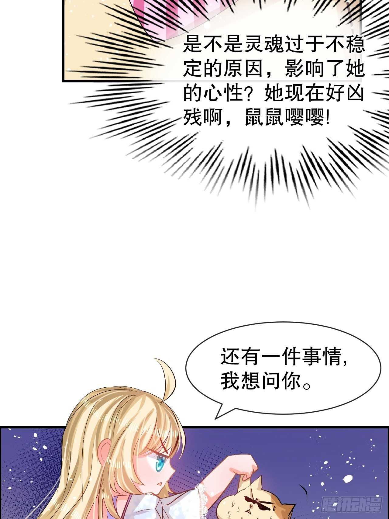 第57话 父王的僚机13
