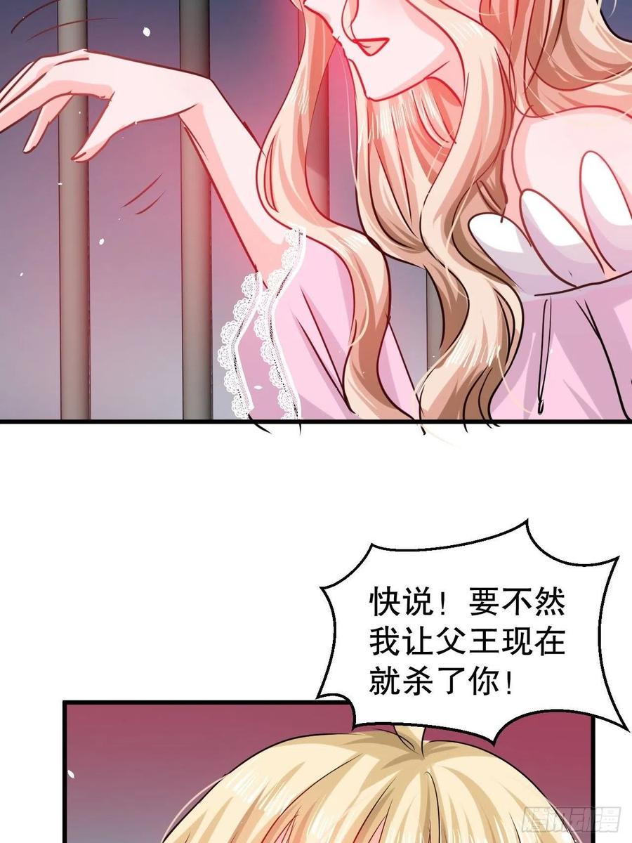 第100话  我真正的母亲在哪7