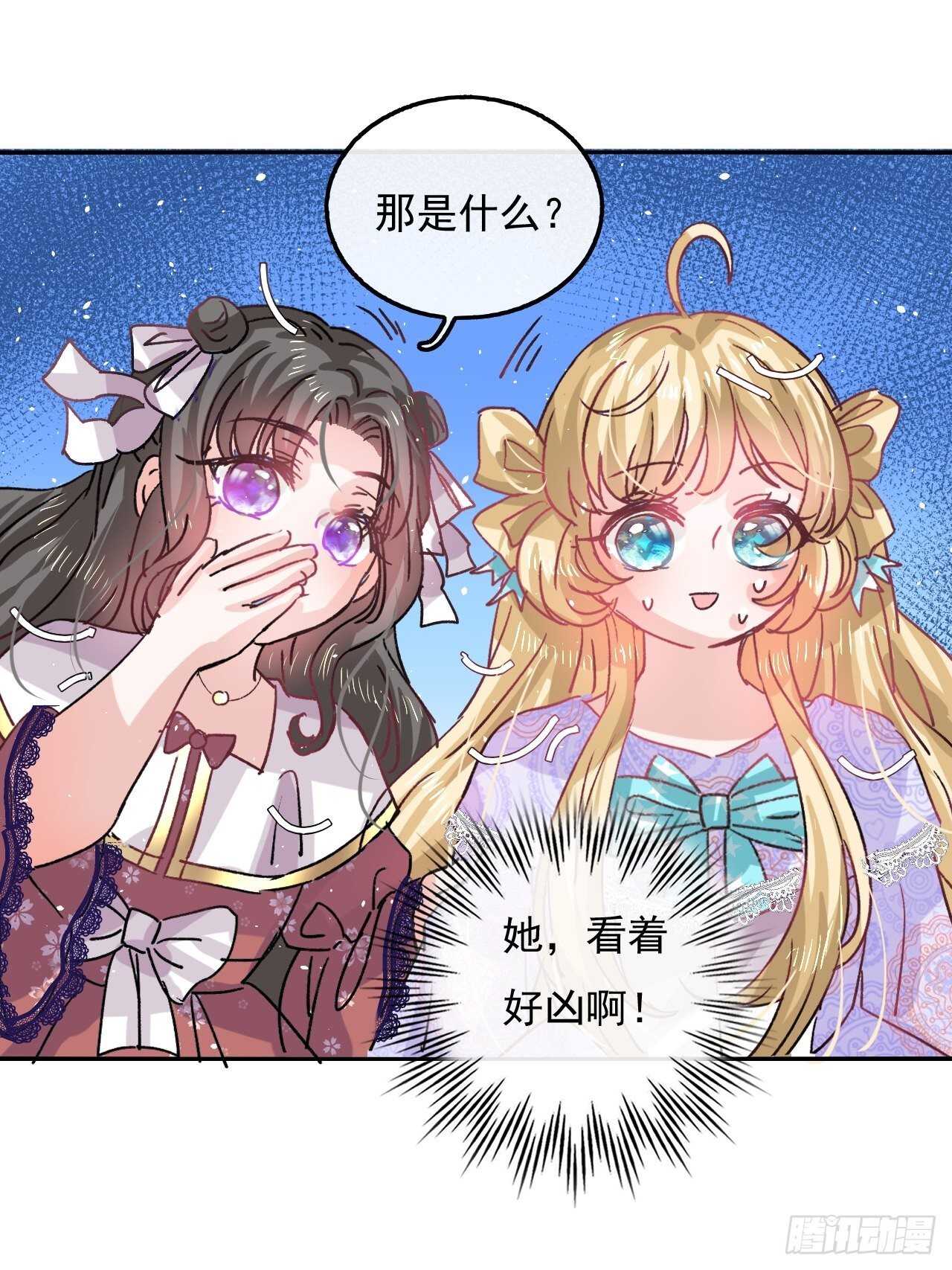 第36话 必须下跪？！37
