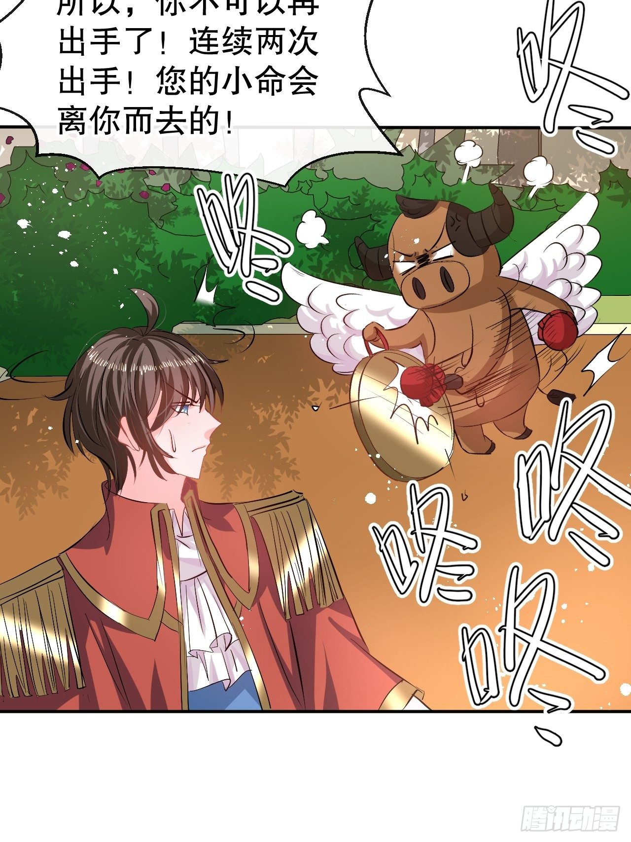 第66话 您的女儿出事了！12