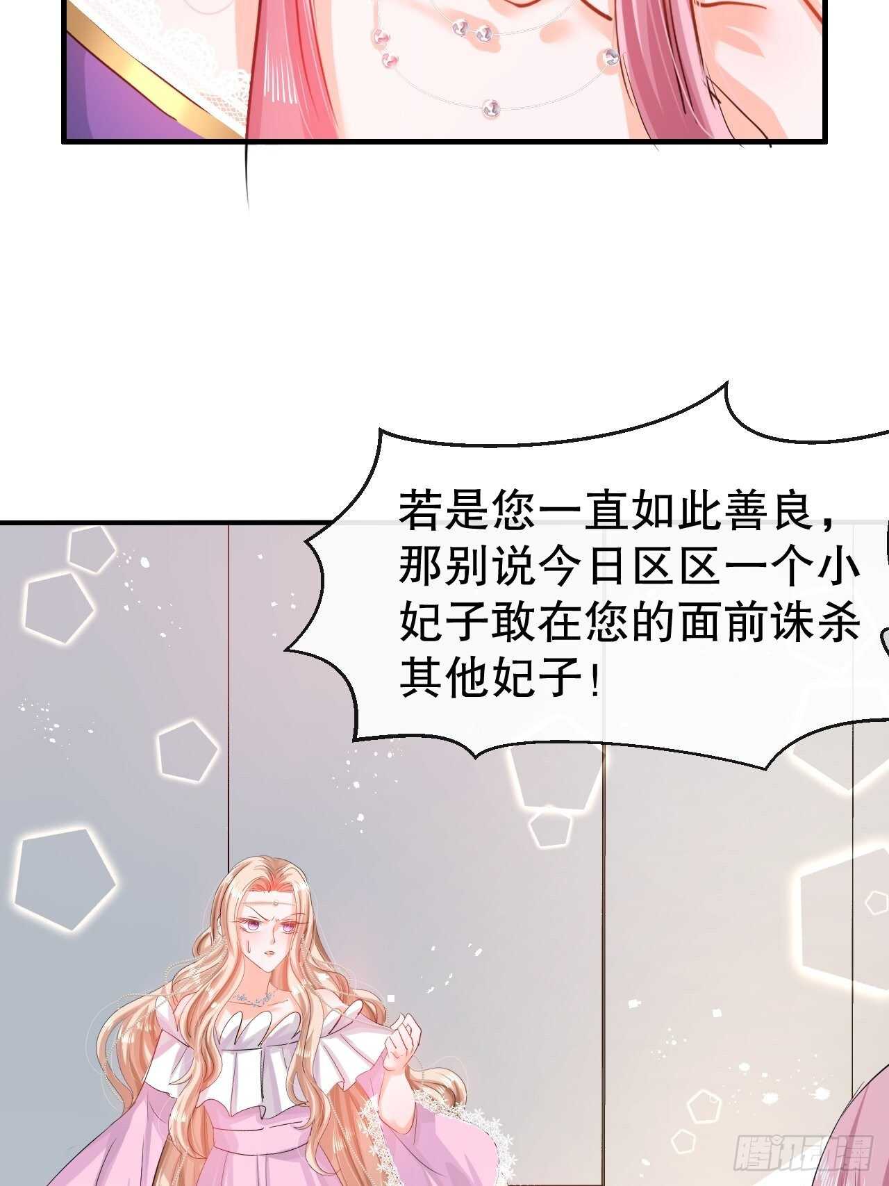 第45话 这嘴也太能说了吧！23