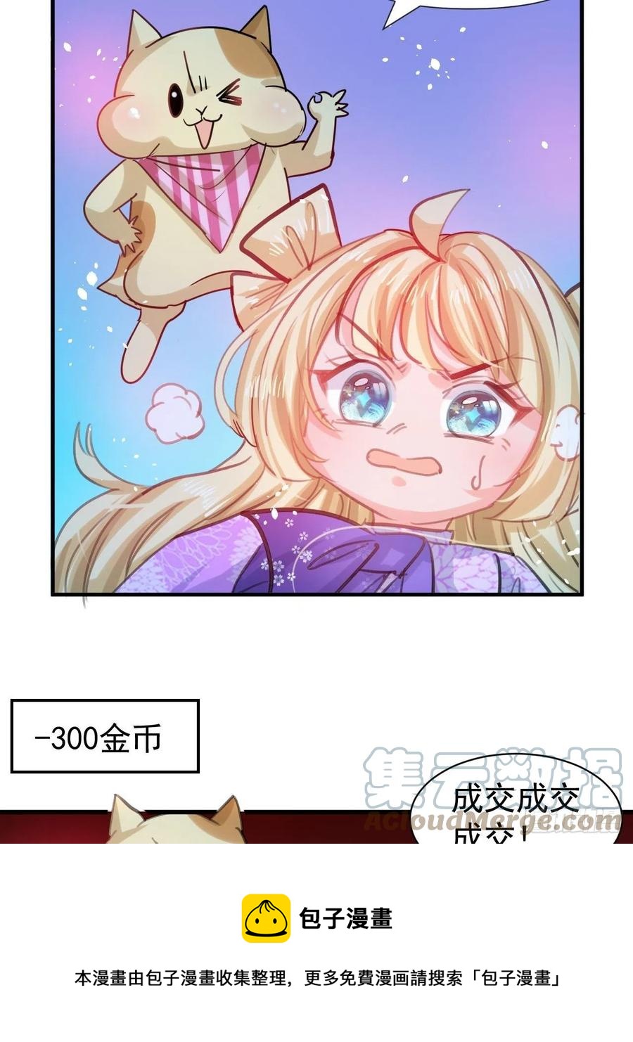 第113话 我们保护你！20