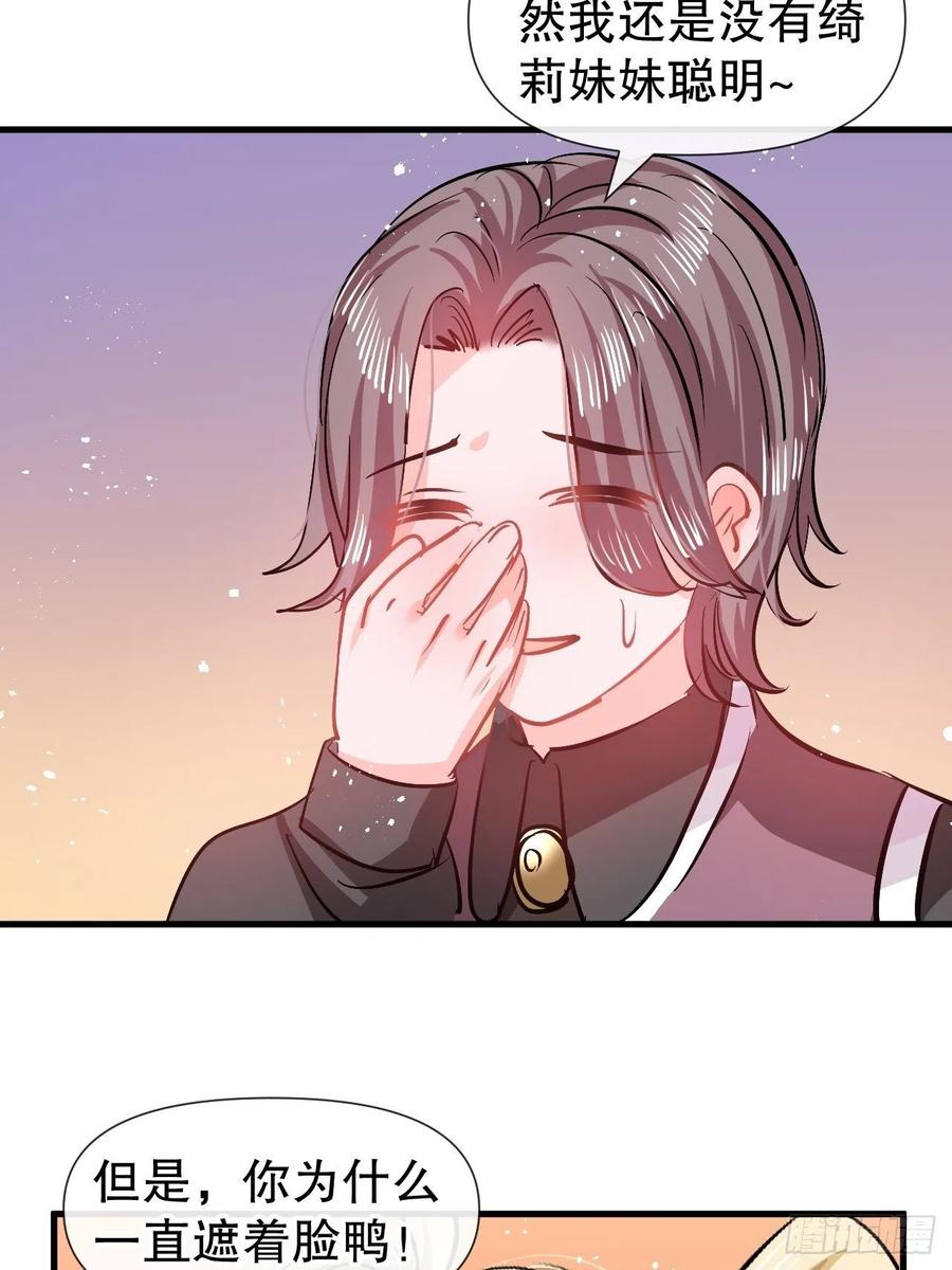 第91话 你的脸怎么了31