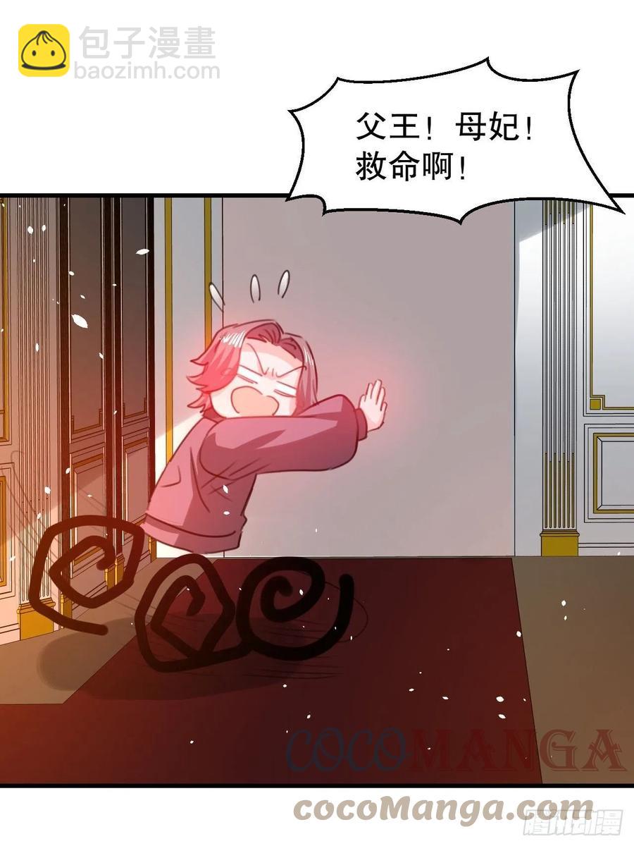第101话 今天你必须喝下去21