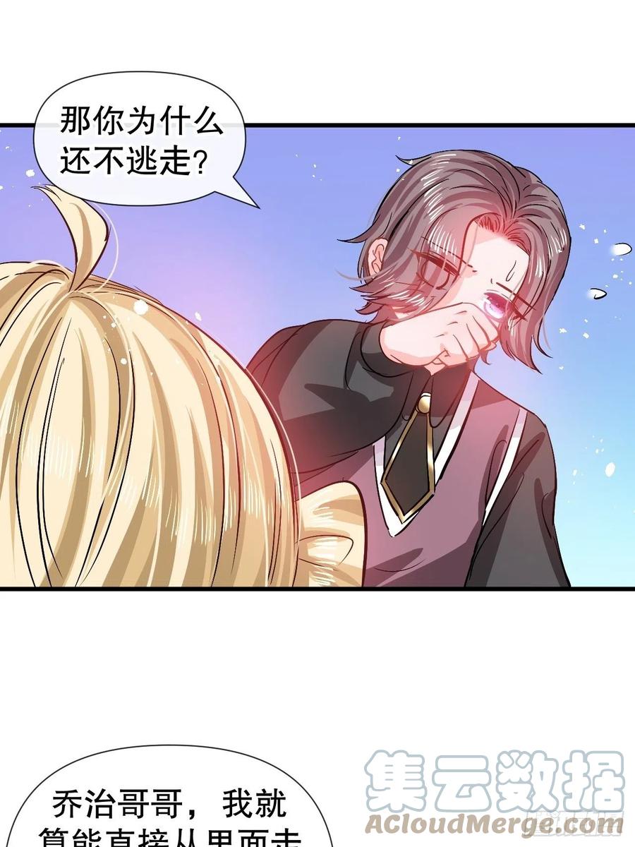 第91话 你的脸怎么了28