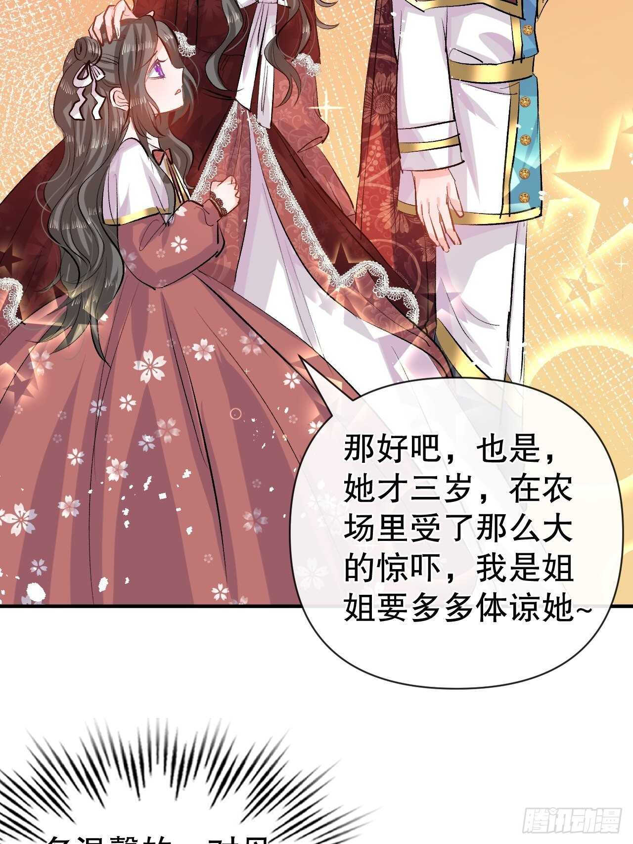 第42话 西丽又自杀了？27
