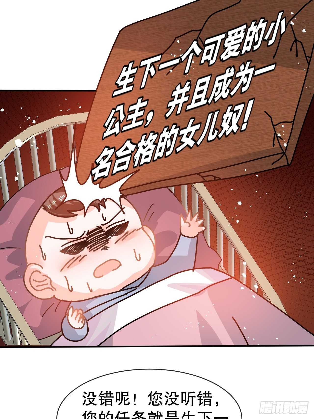 第60话 父皇的经历14