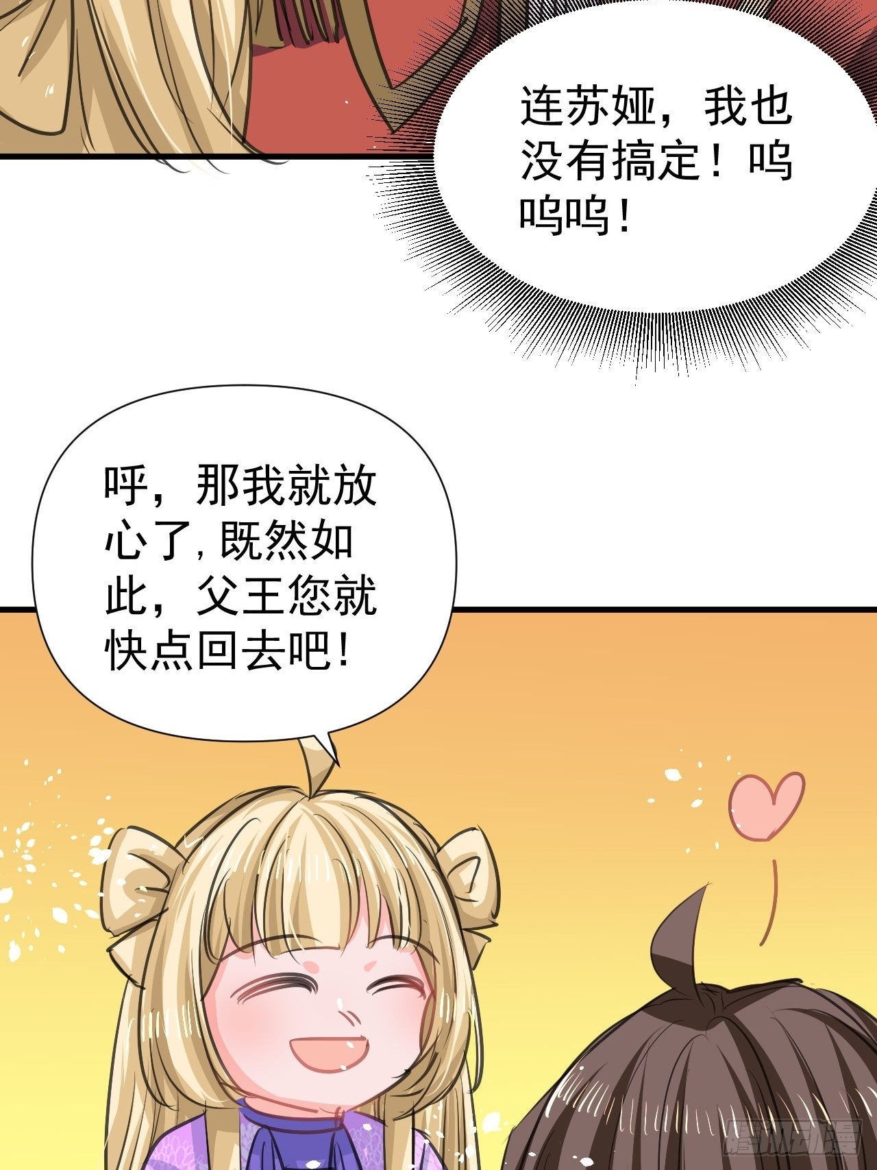 第129话大人真幼稚24