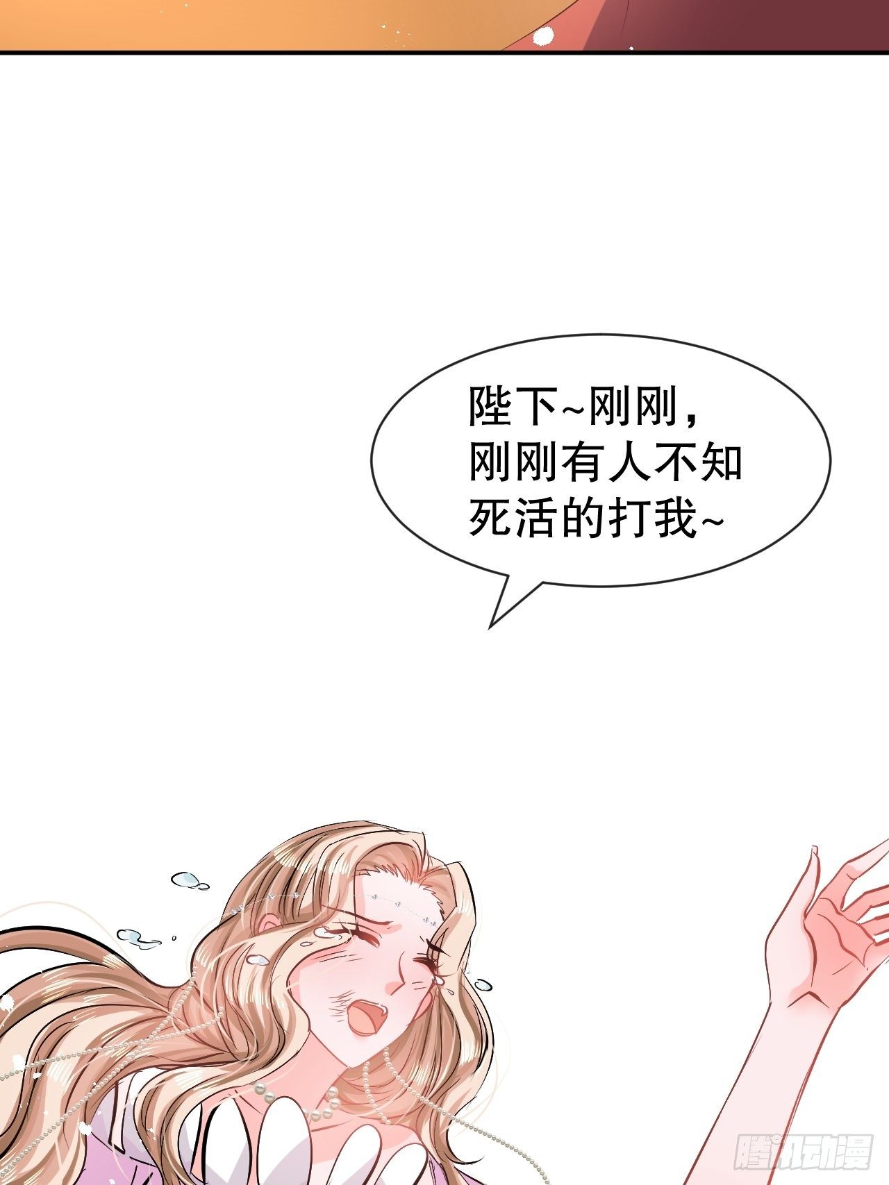 第65话 教训妃子14