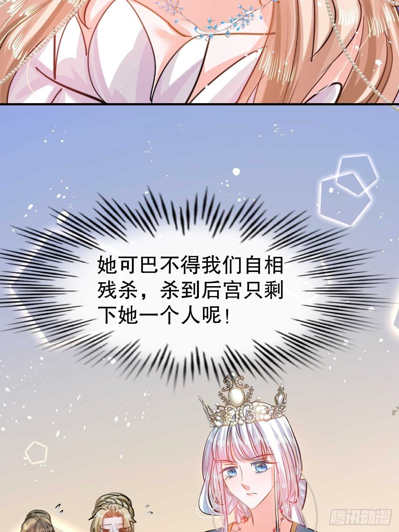 第45话 这嘴也太能说了吧！16