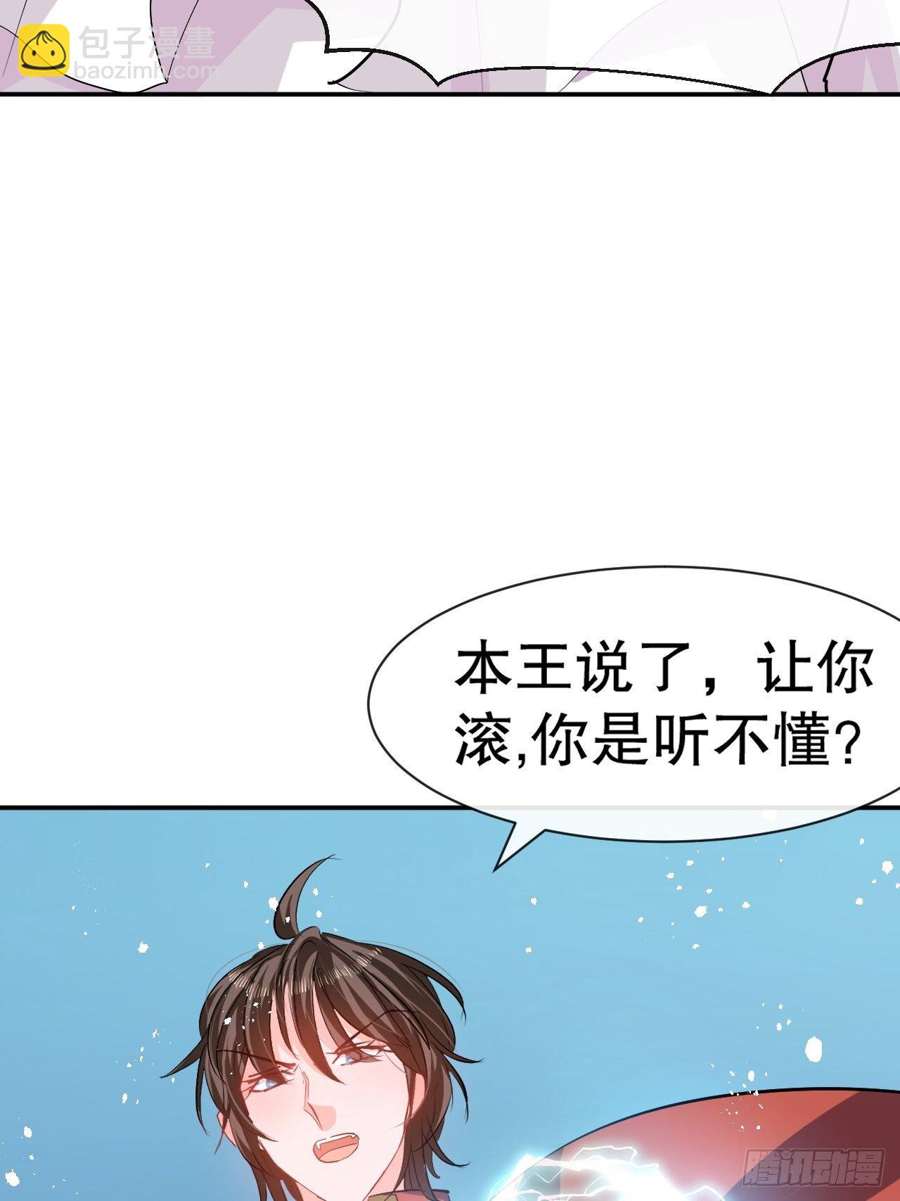 第66话 您的女儿出事了！3