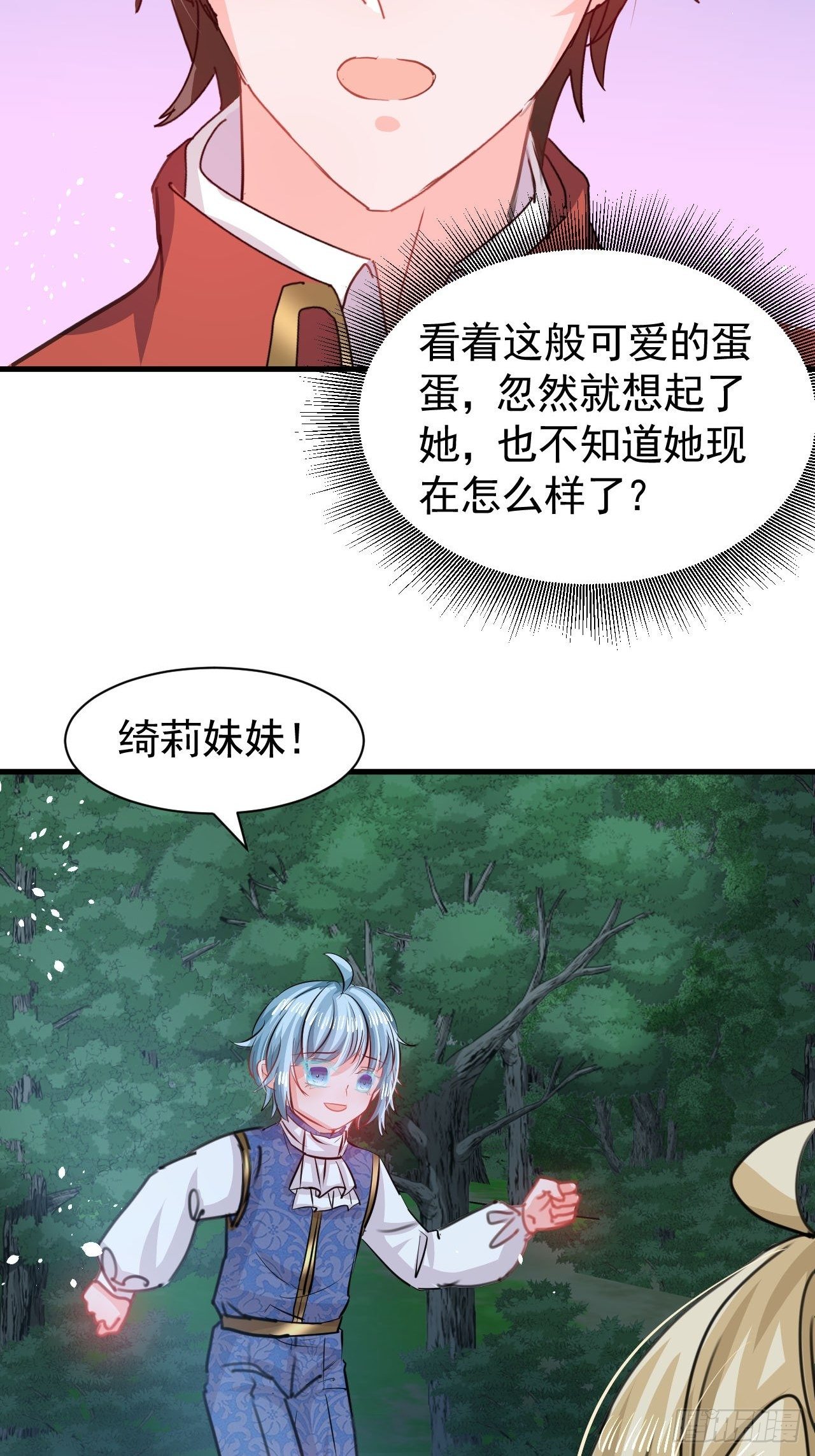 第118话 本王会给你一个答复31
