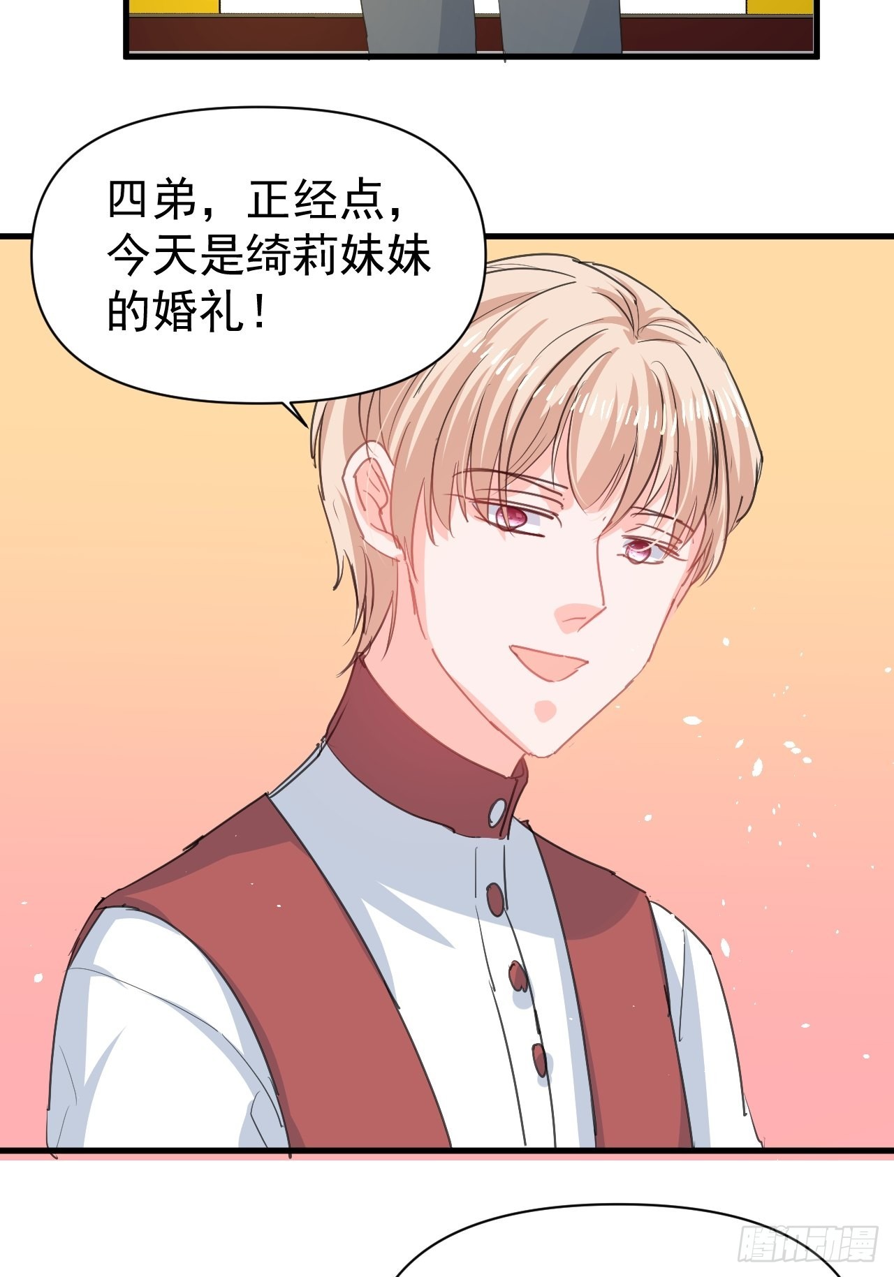 第142话 结婚3