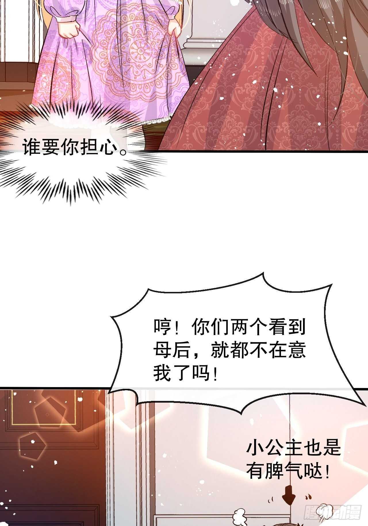 第41话 把你的王后给本王吧7
