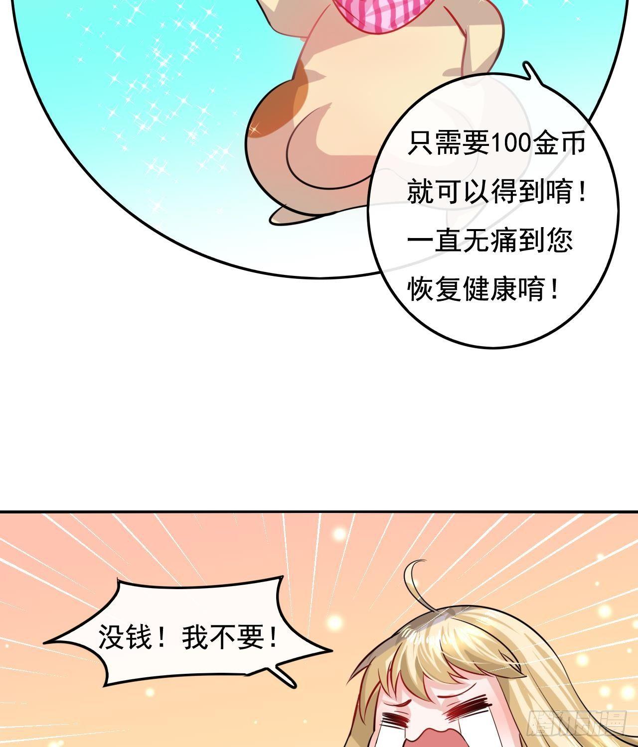 第八话 小公主？去死吧！13