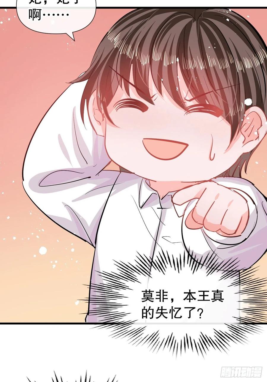 第84话 现在的父皇，好憨13